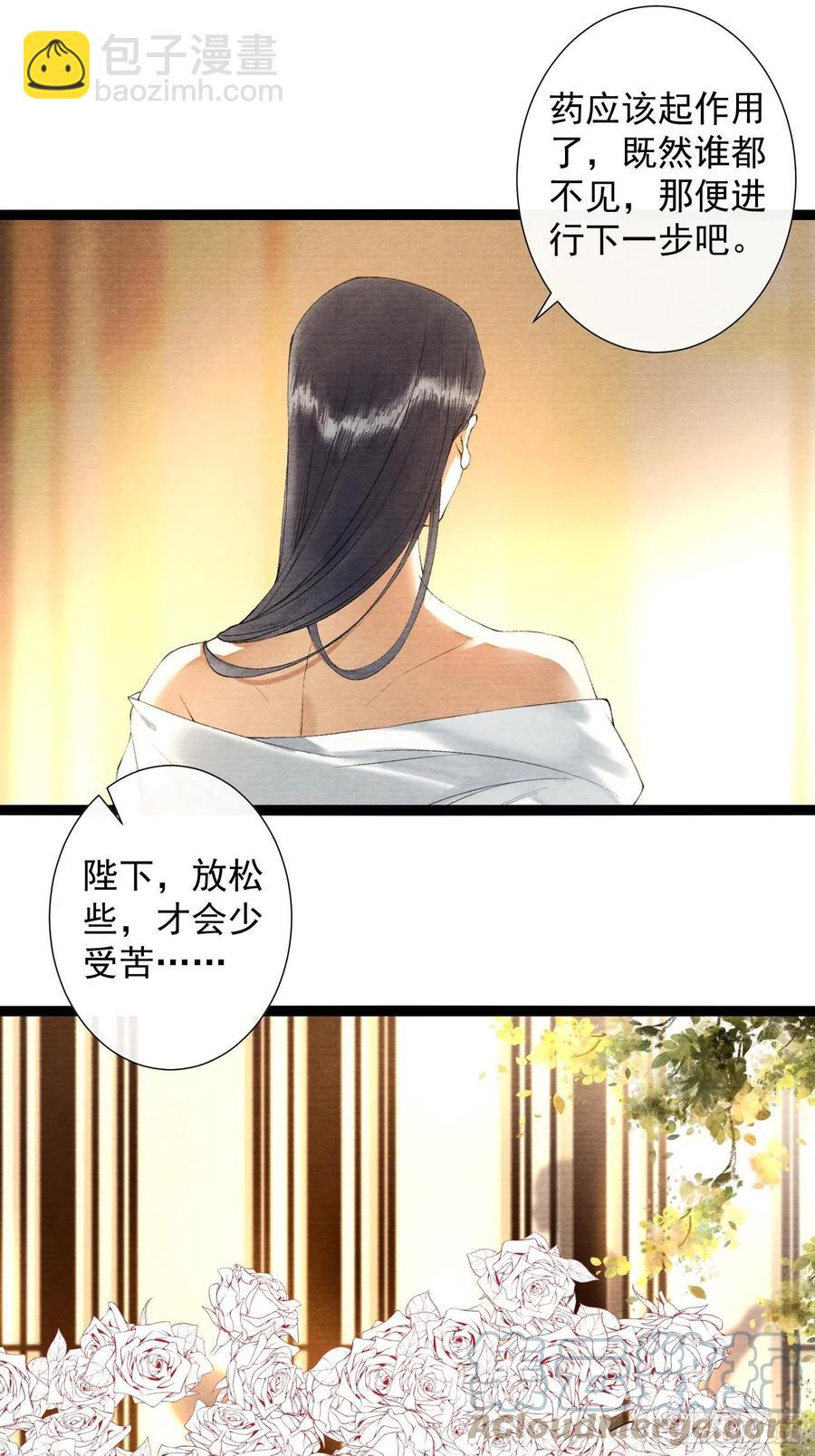 第106话 用药-第113话