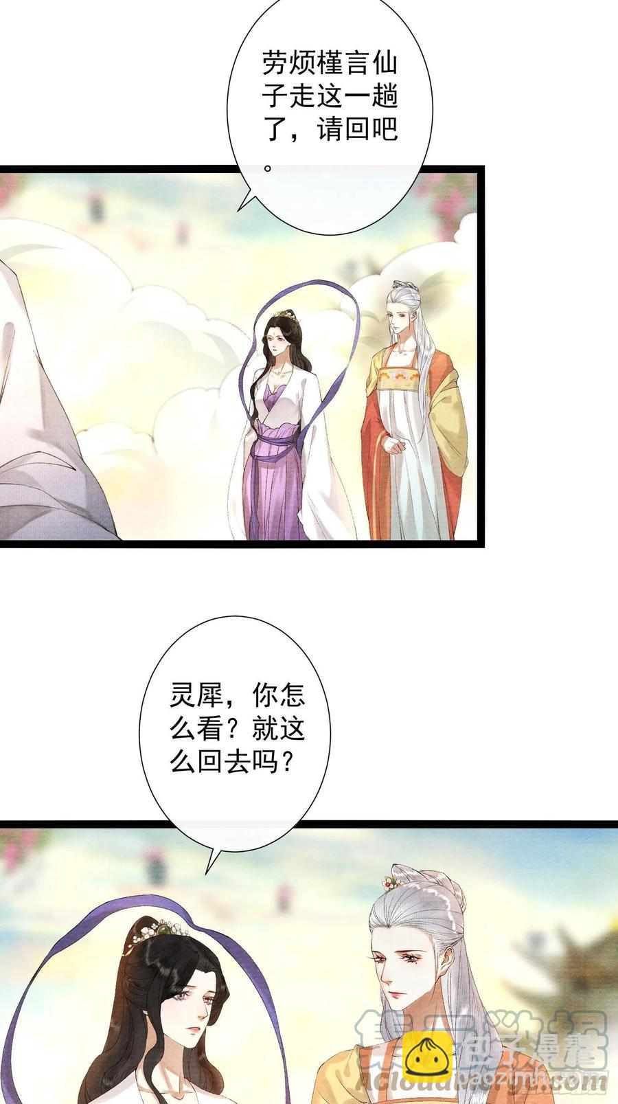 第106话 用药-第113话