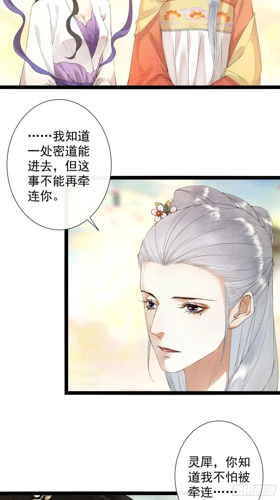 第106话 用药-第113话