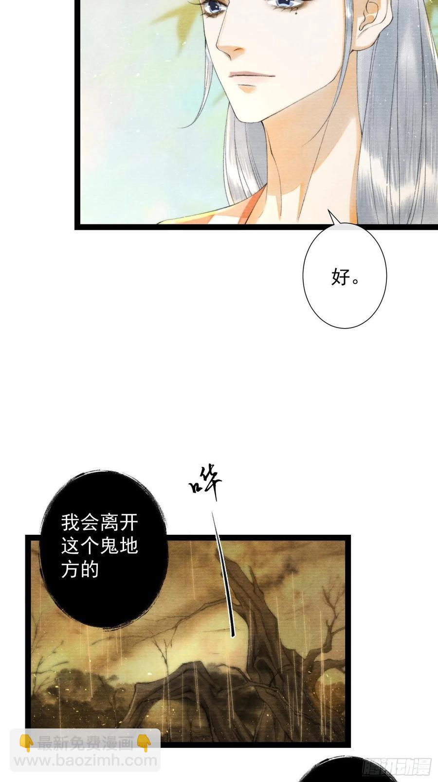 千帳燈 - 第106話 用藥 - 2