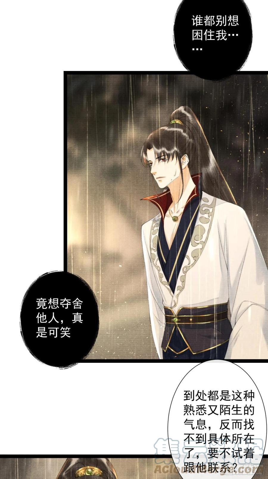 第106话 用药-第113话