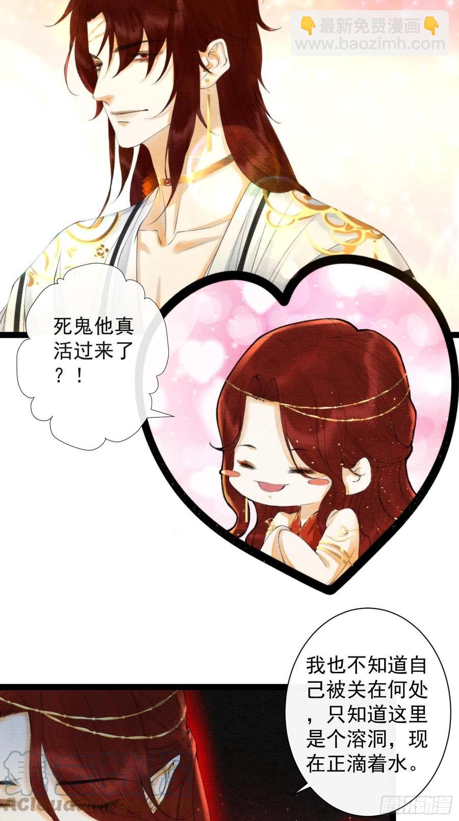 第106话 用药-第113话