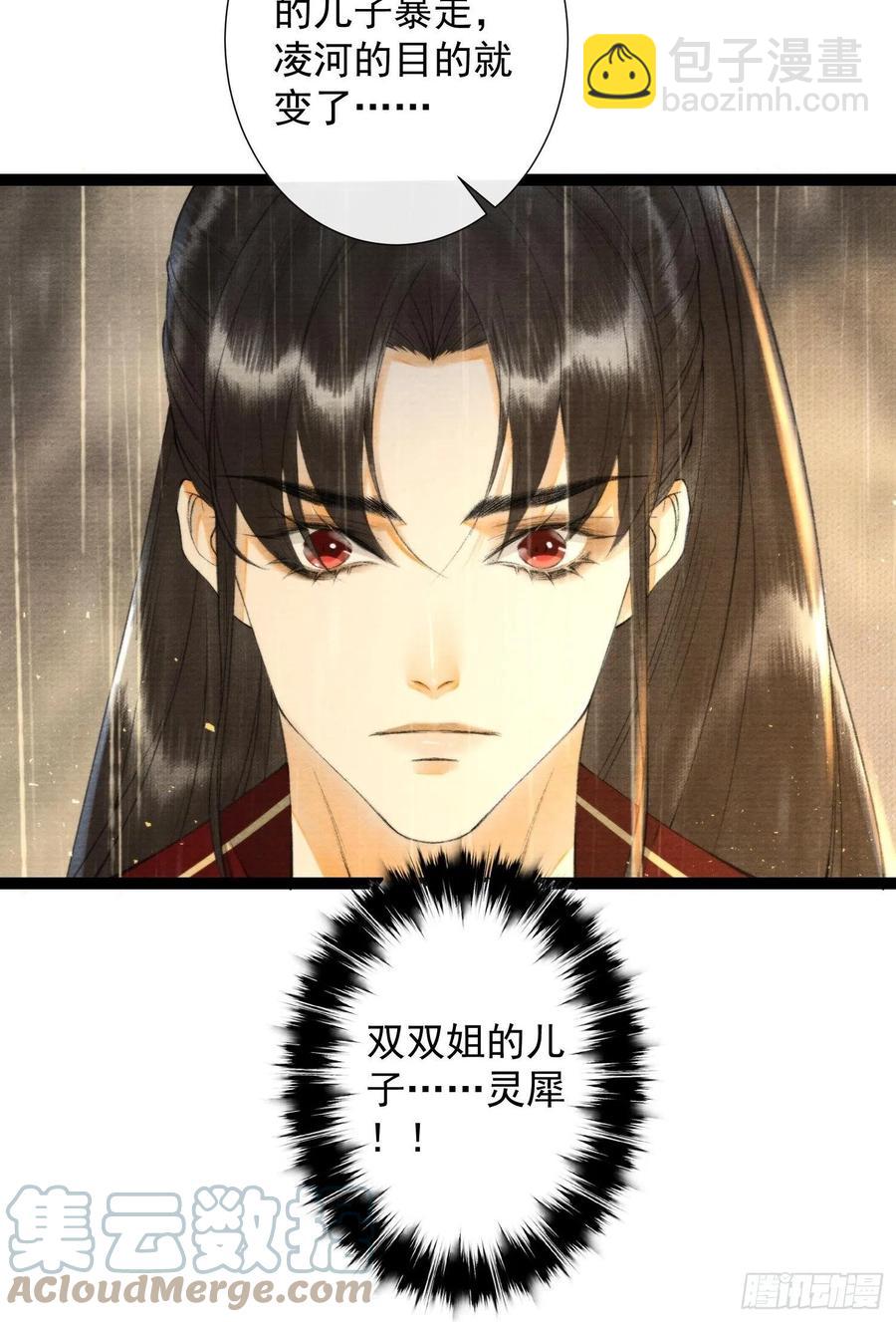 第106话 用药-第113话