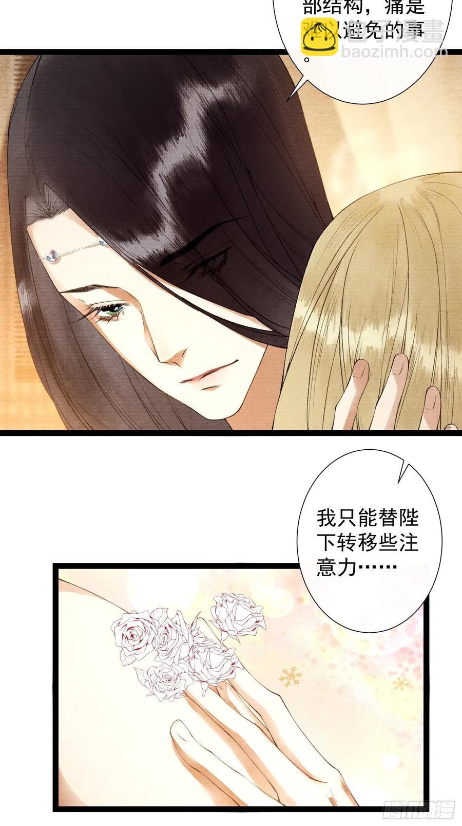 第106话 用药-第113话