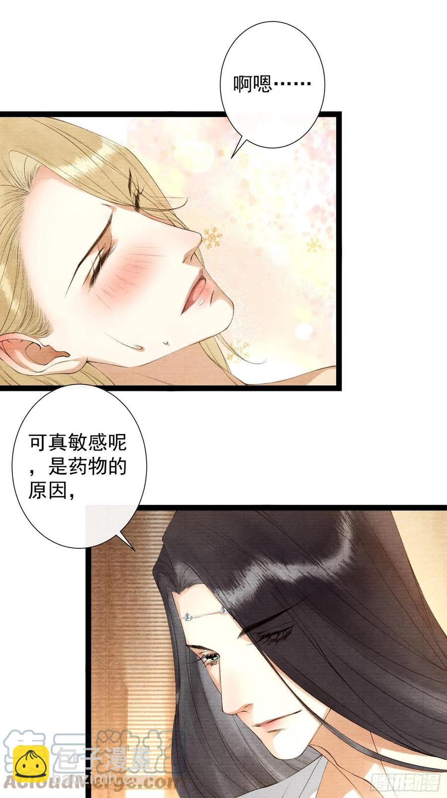 第106话 用药-第113话