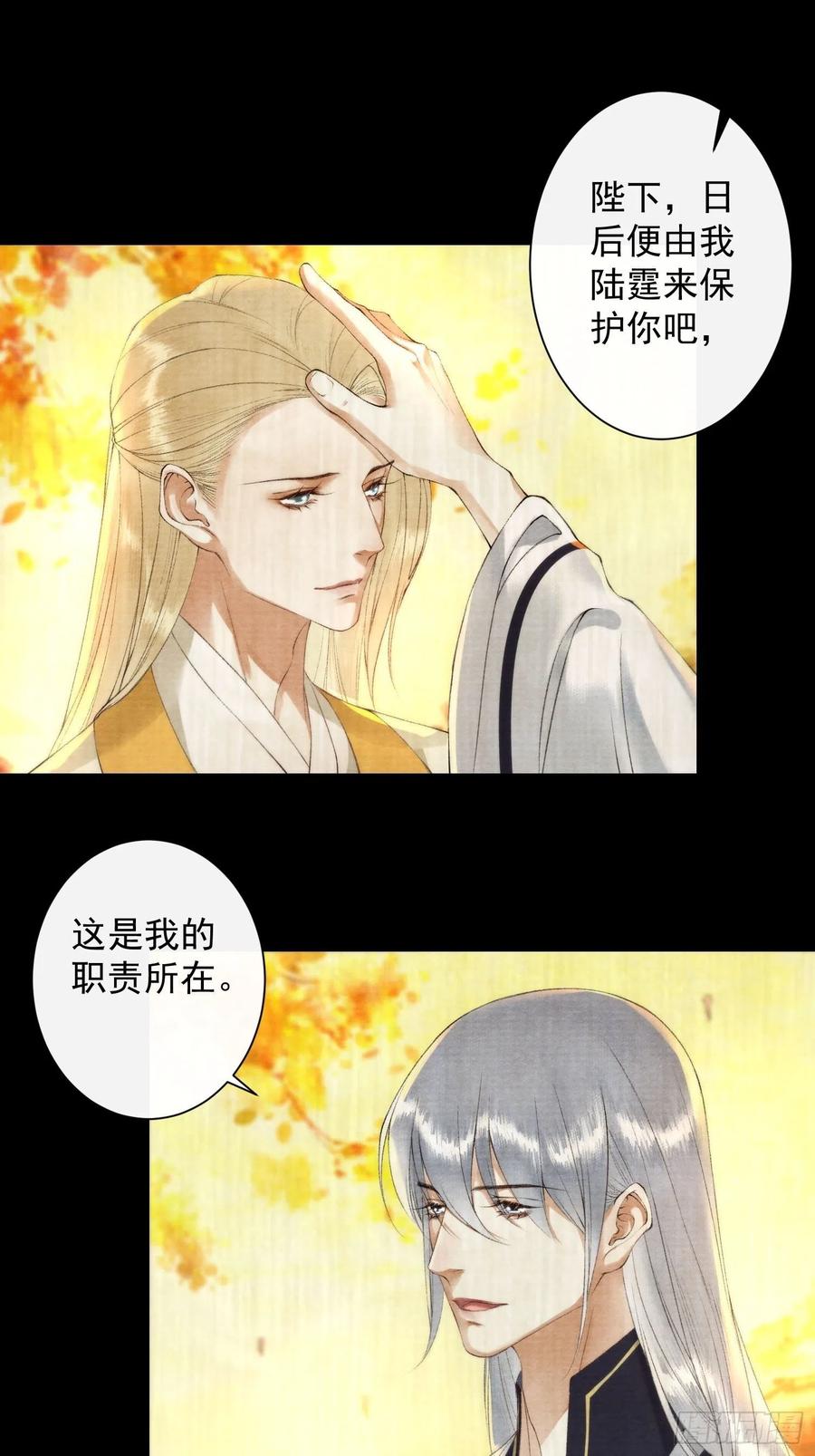 千帳燈 - 109話 父親 - 2