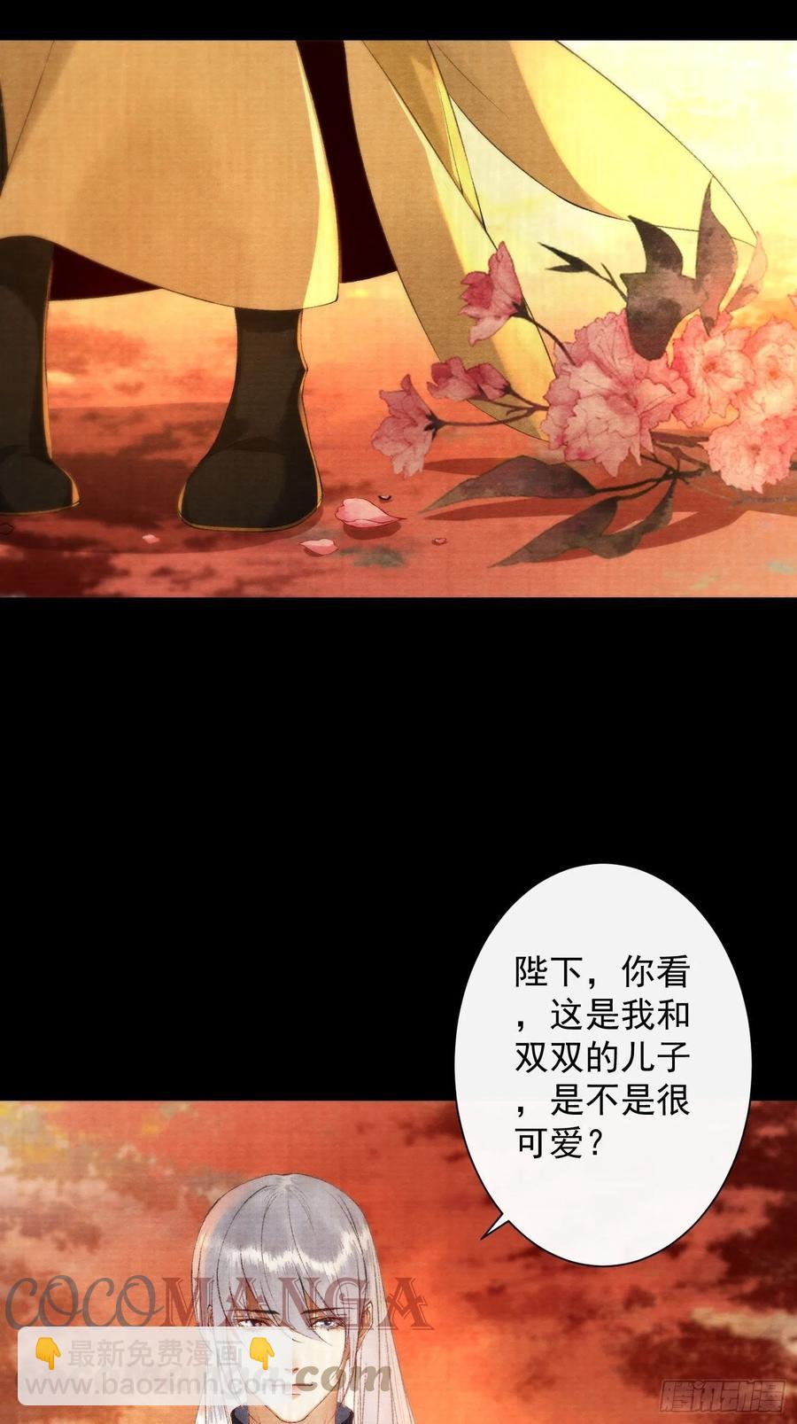 千帳燈 - 109話 父親 - 5