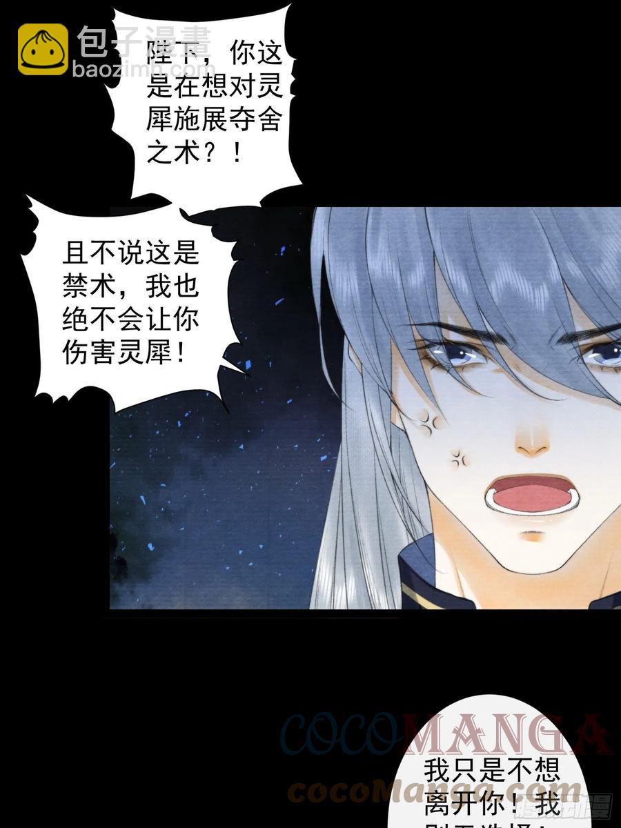 千帳燈 - 109話 父親 - 1