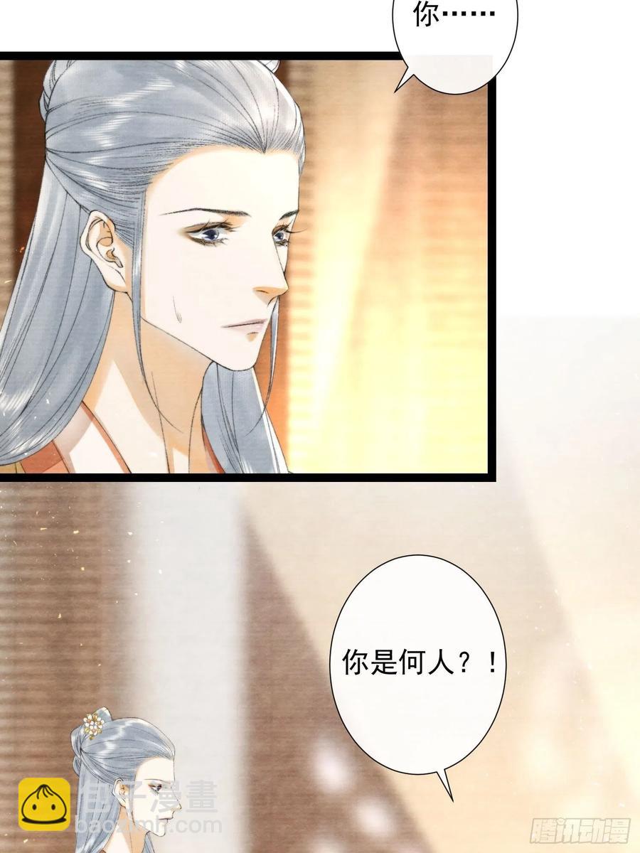 千帳燈 - 109話 父親 - 4