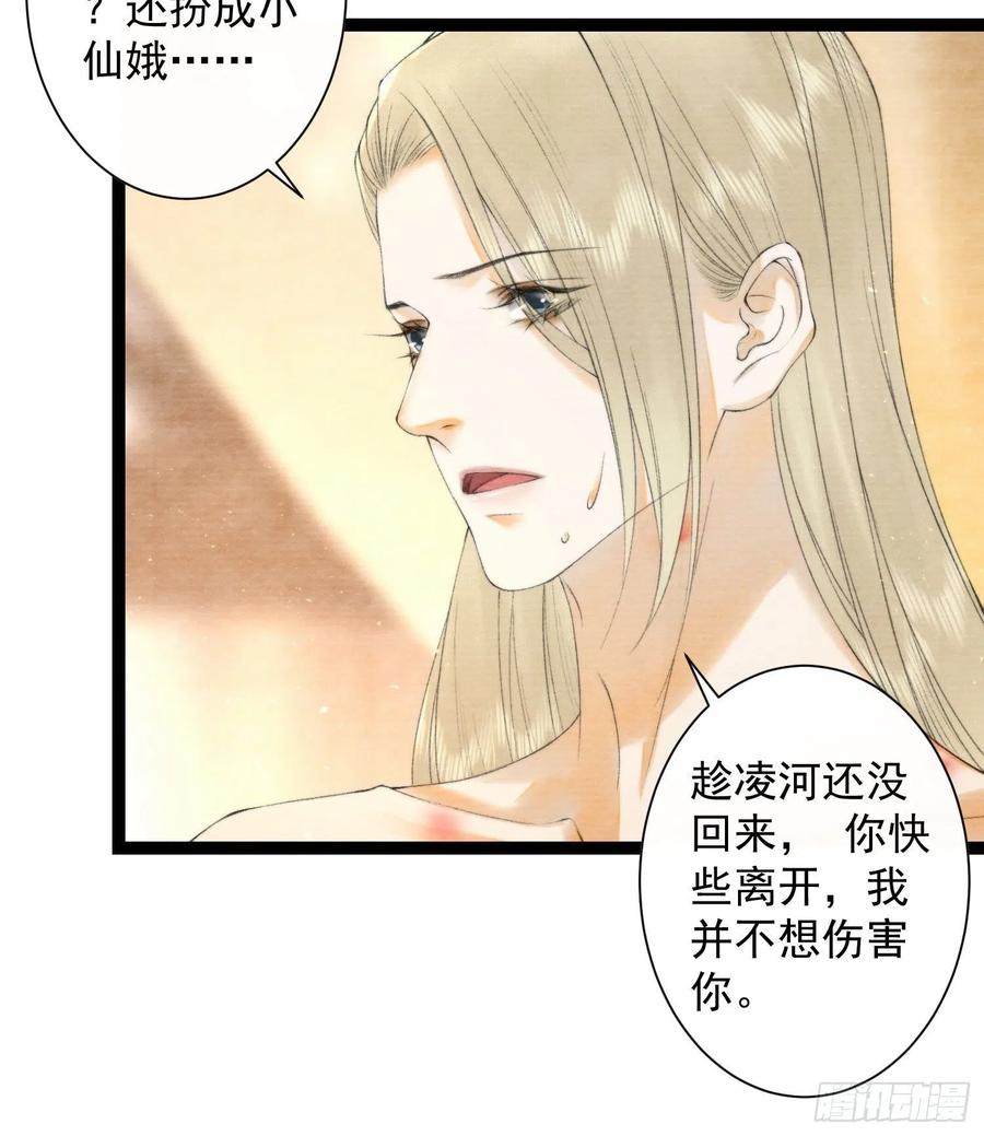 千帳燈 - 109話 父親 - 6