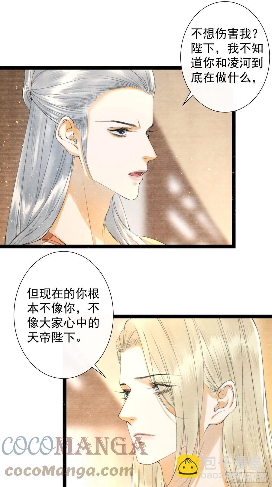 千帳燈 - 109話 父親 - 1