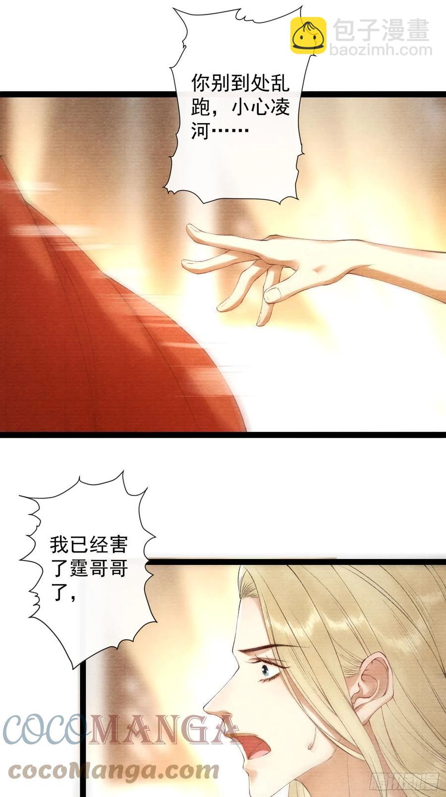 千帳燈 - 109話 父親 - 5