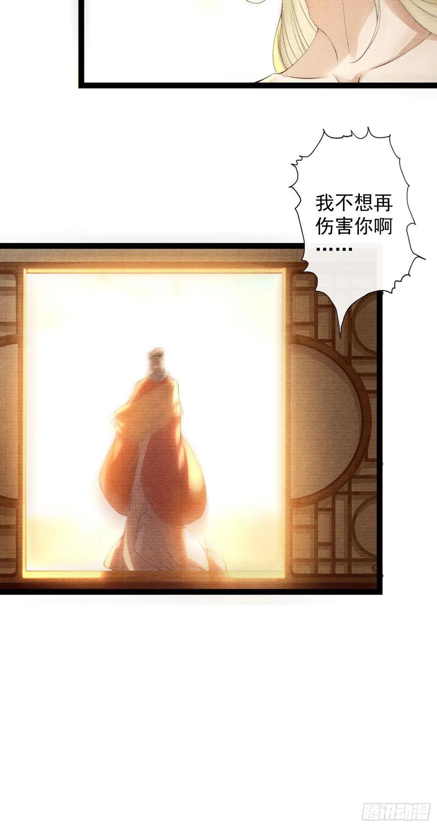 千帳燈 - 109話 父親 - 6