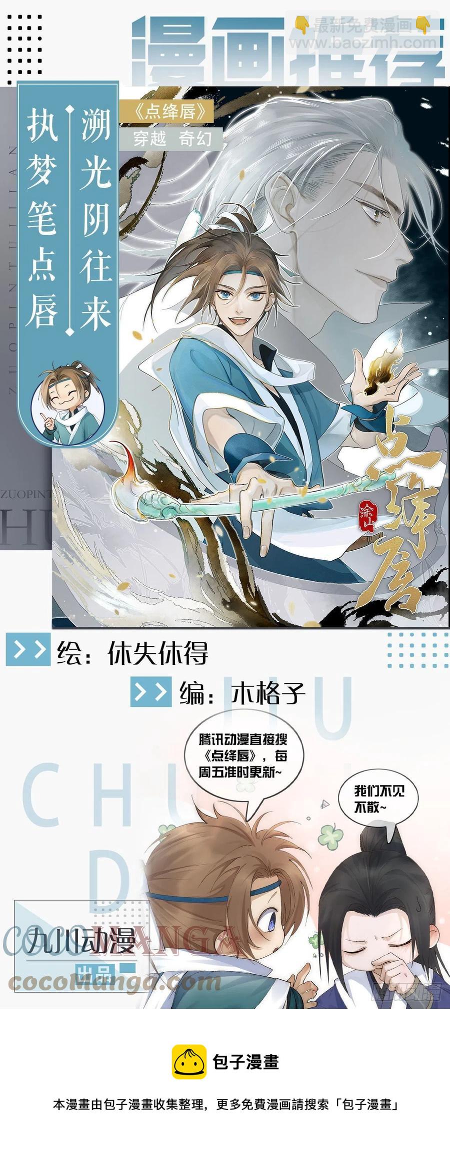 千帳燈 - 109話 父親 - 3