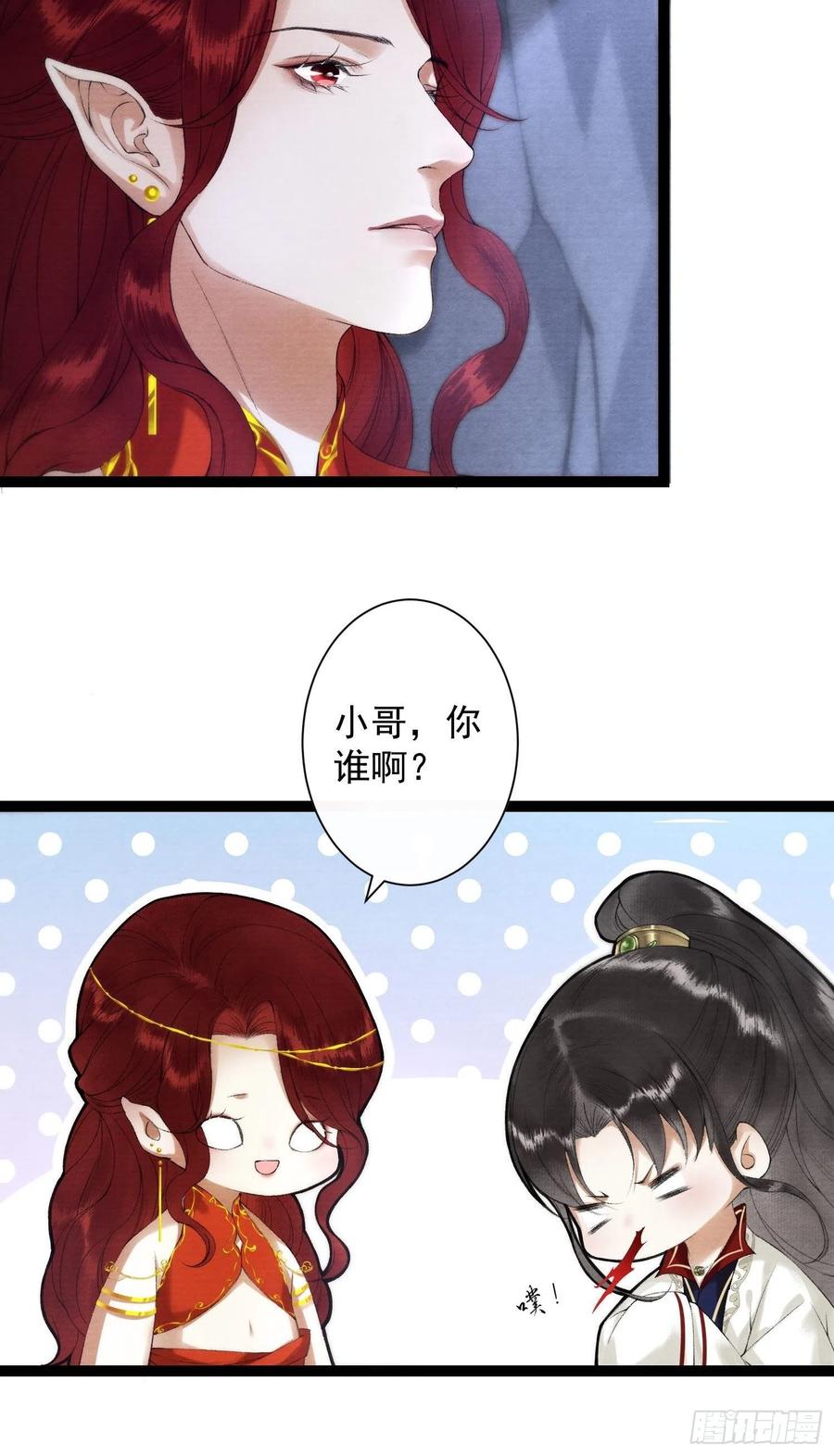 千帳燈 - 109話 父親 - 6