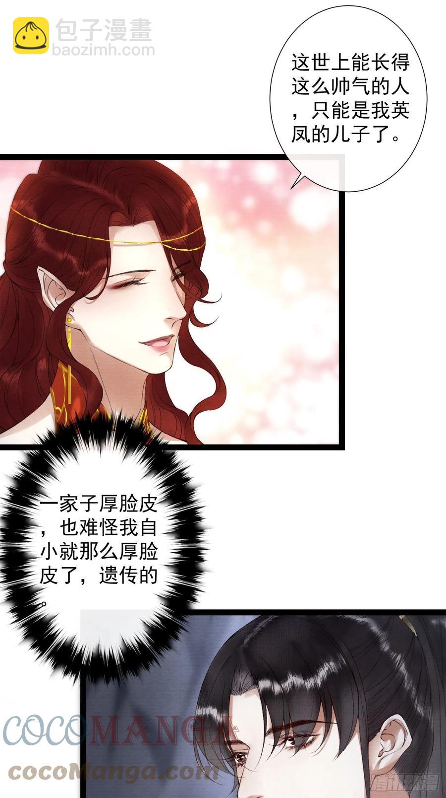 千帳燈 - 109話 父親 - 1