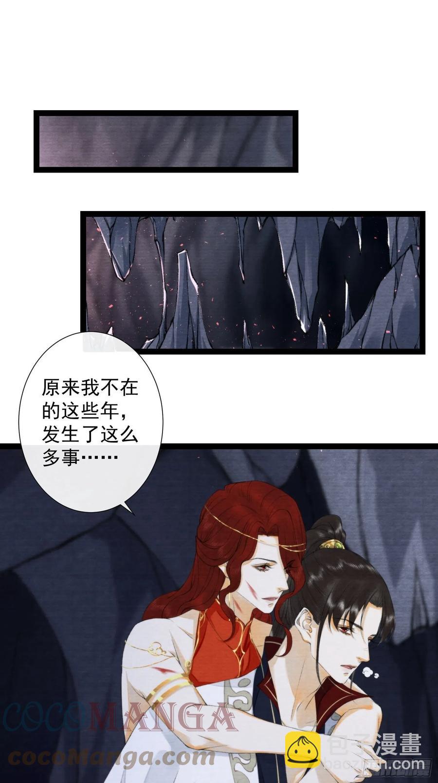 千帳燈 - 109話 父親 - 3