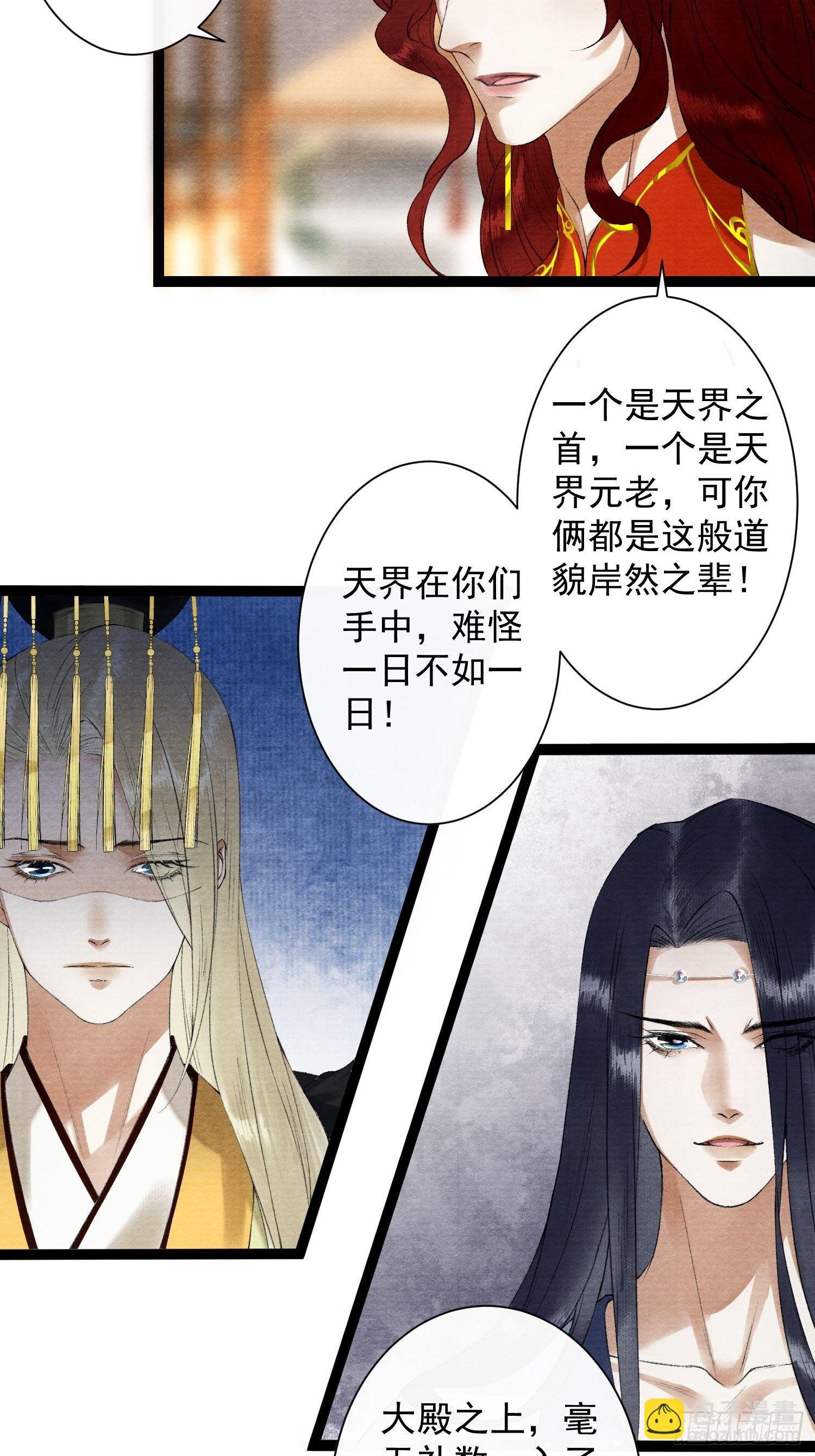 111 过往-第117话