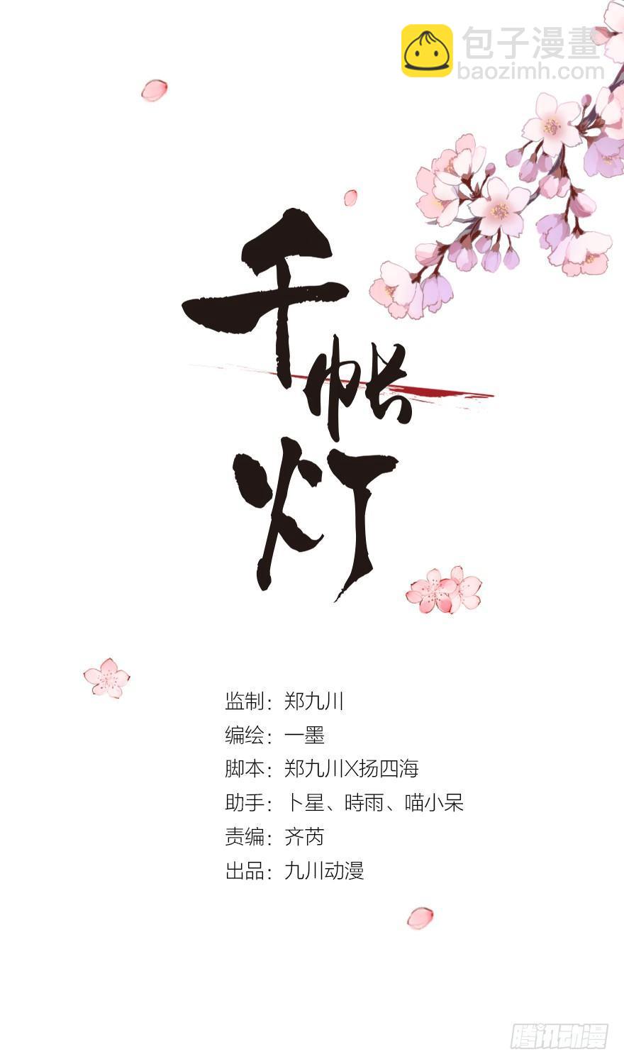 第11话 失踪迷局(1/2)-第13话