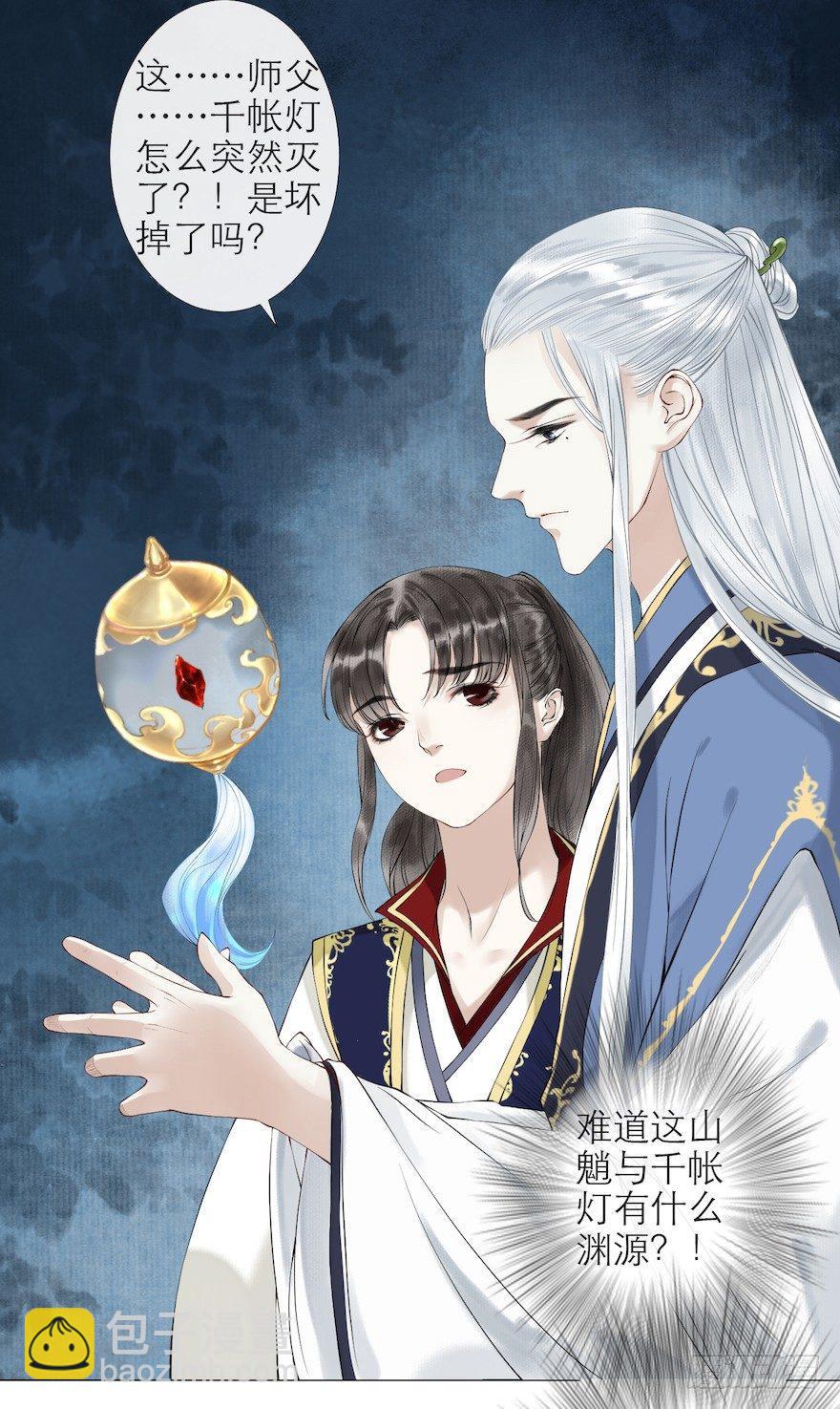 第11话 失踪迷局(1/2)-第13话