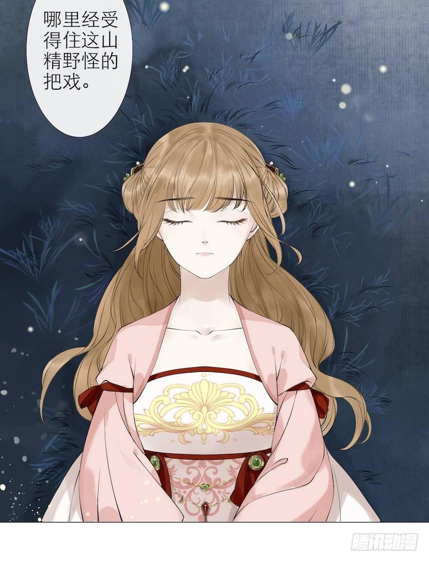 第11话 失踪迷局(1/2)-第13话