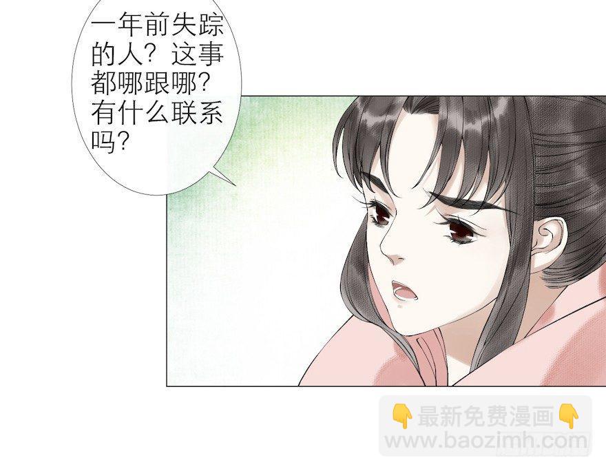 第11话 失踪迷局(1/2)-第13话