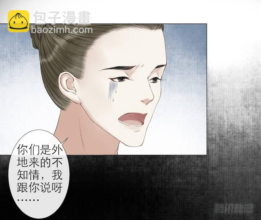 第11话 失踪迷局(1/2)-第13话