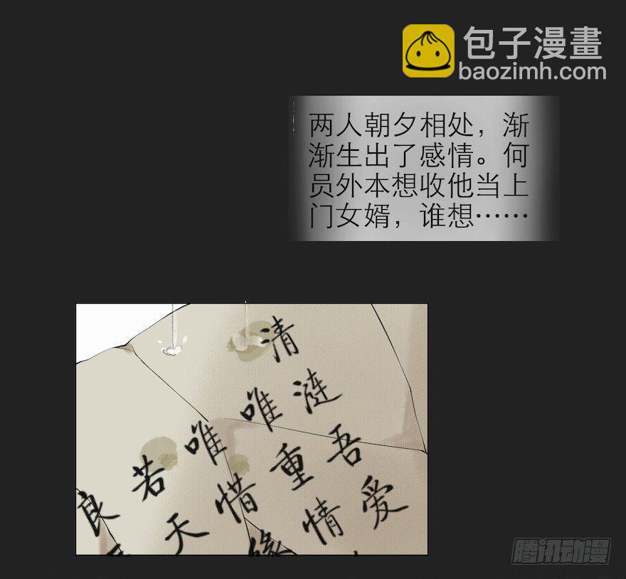 第11话 失踪迷局(1/2)-第13话