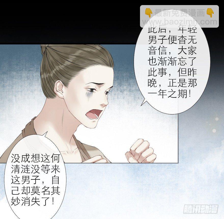 第11话 失踪迷局(1/2)-第13话