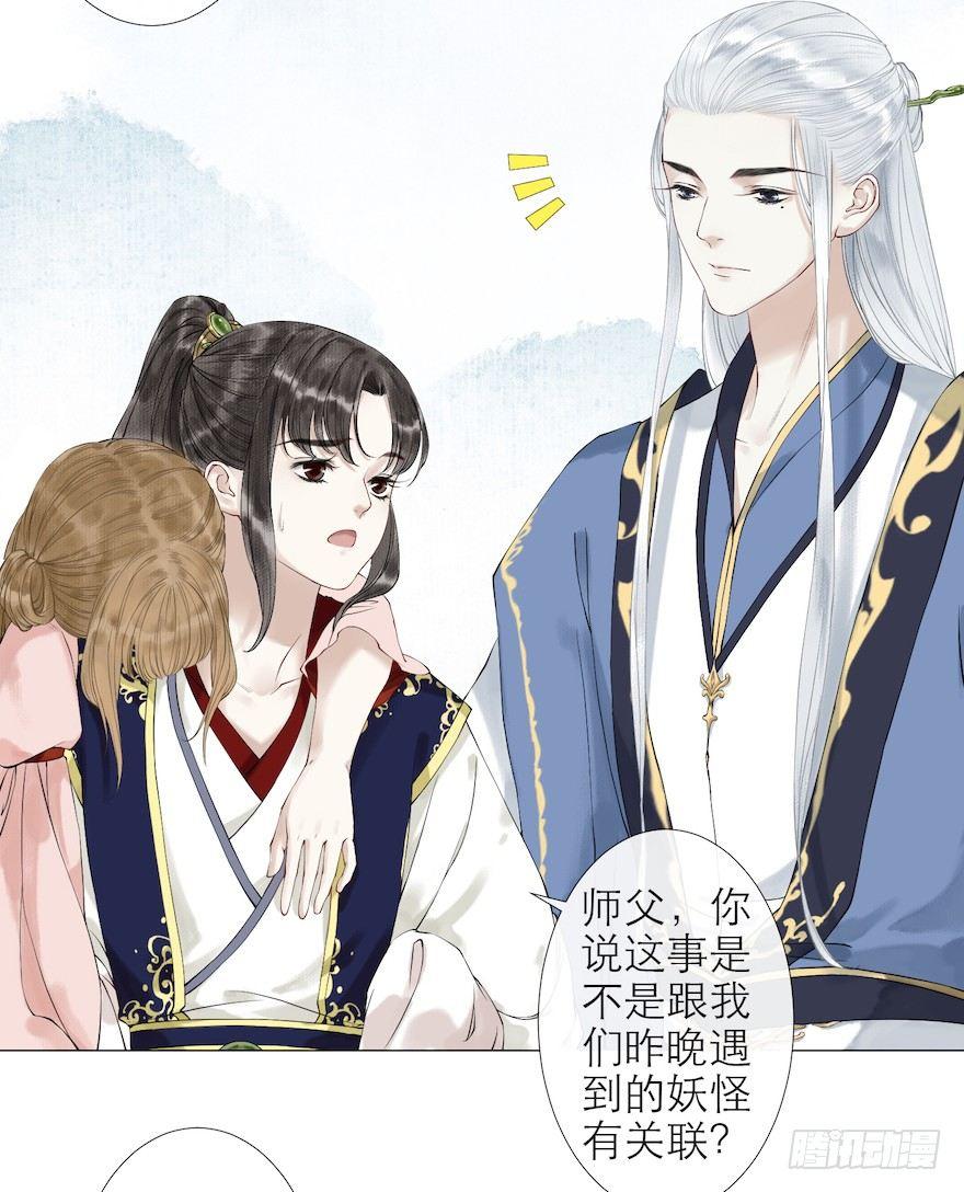 第11话 失踪迷局(1/2)-第13话