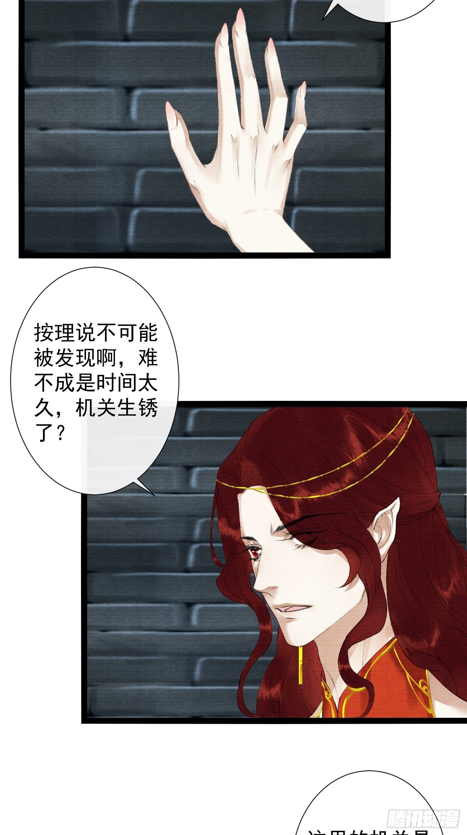 第115话  天牢浪客-第121话