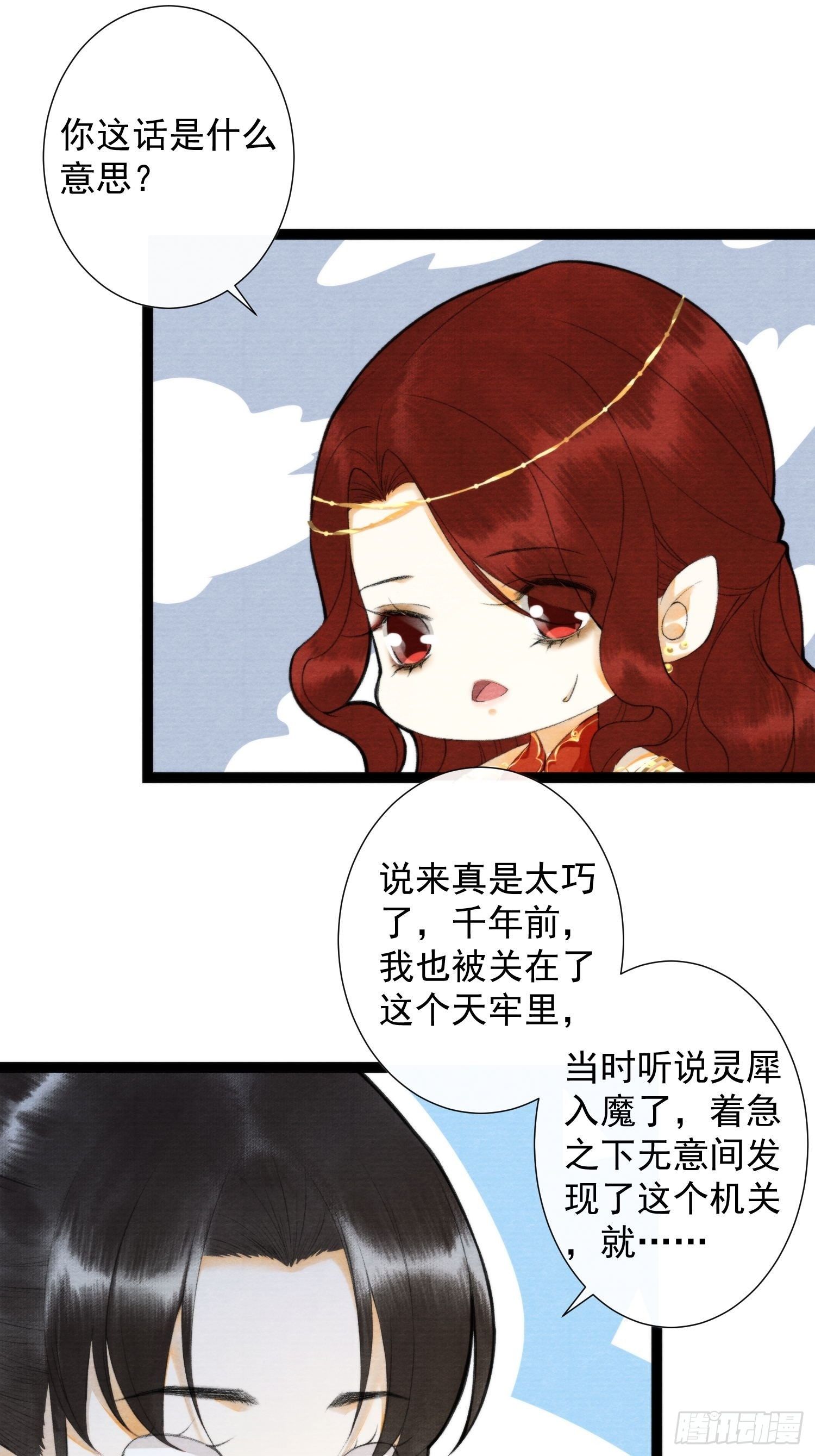 第115话  天牢浪客-第121话