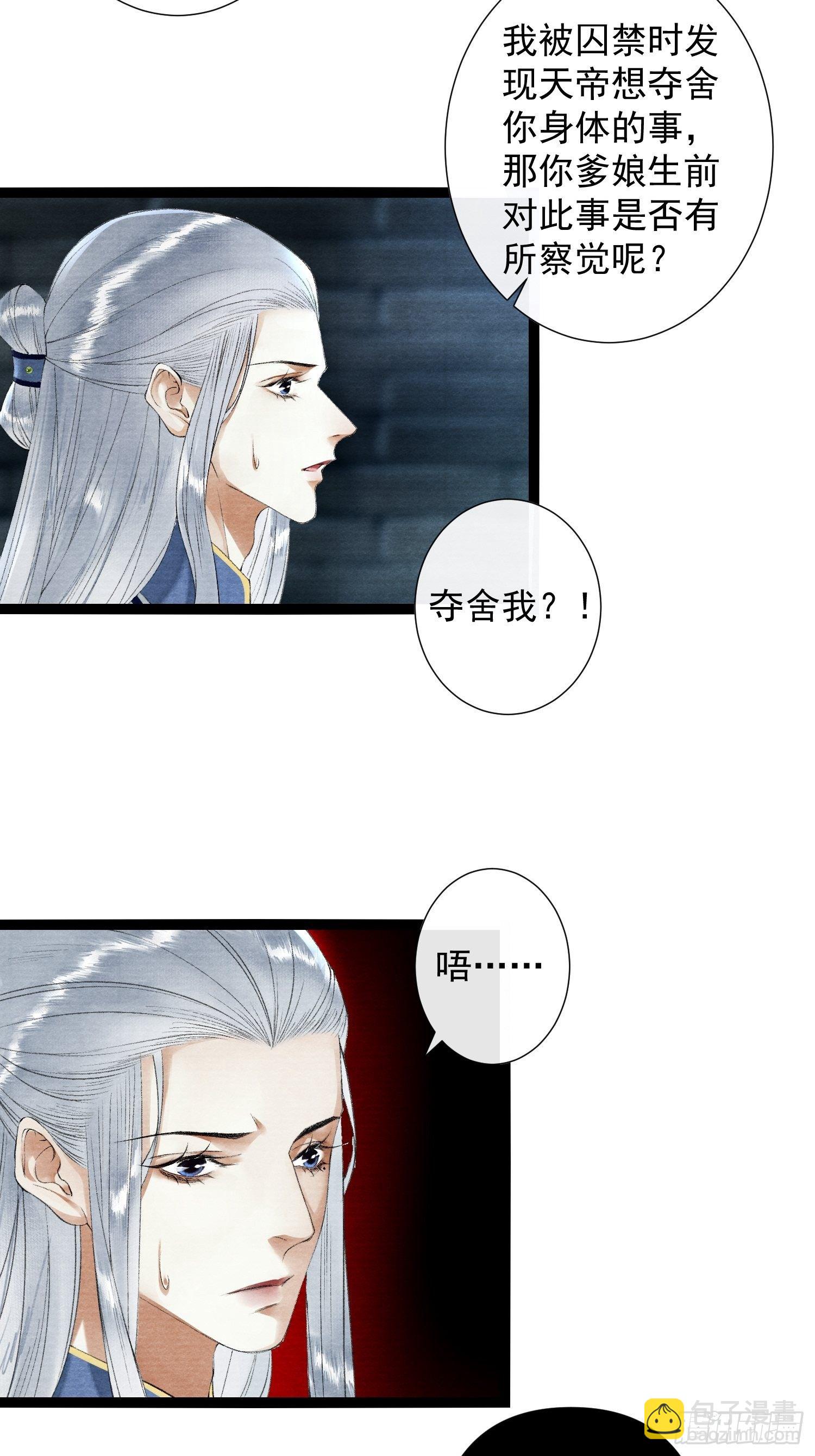 第115话  天牢浪客-第121话