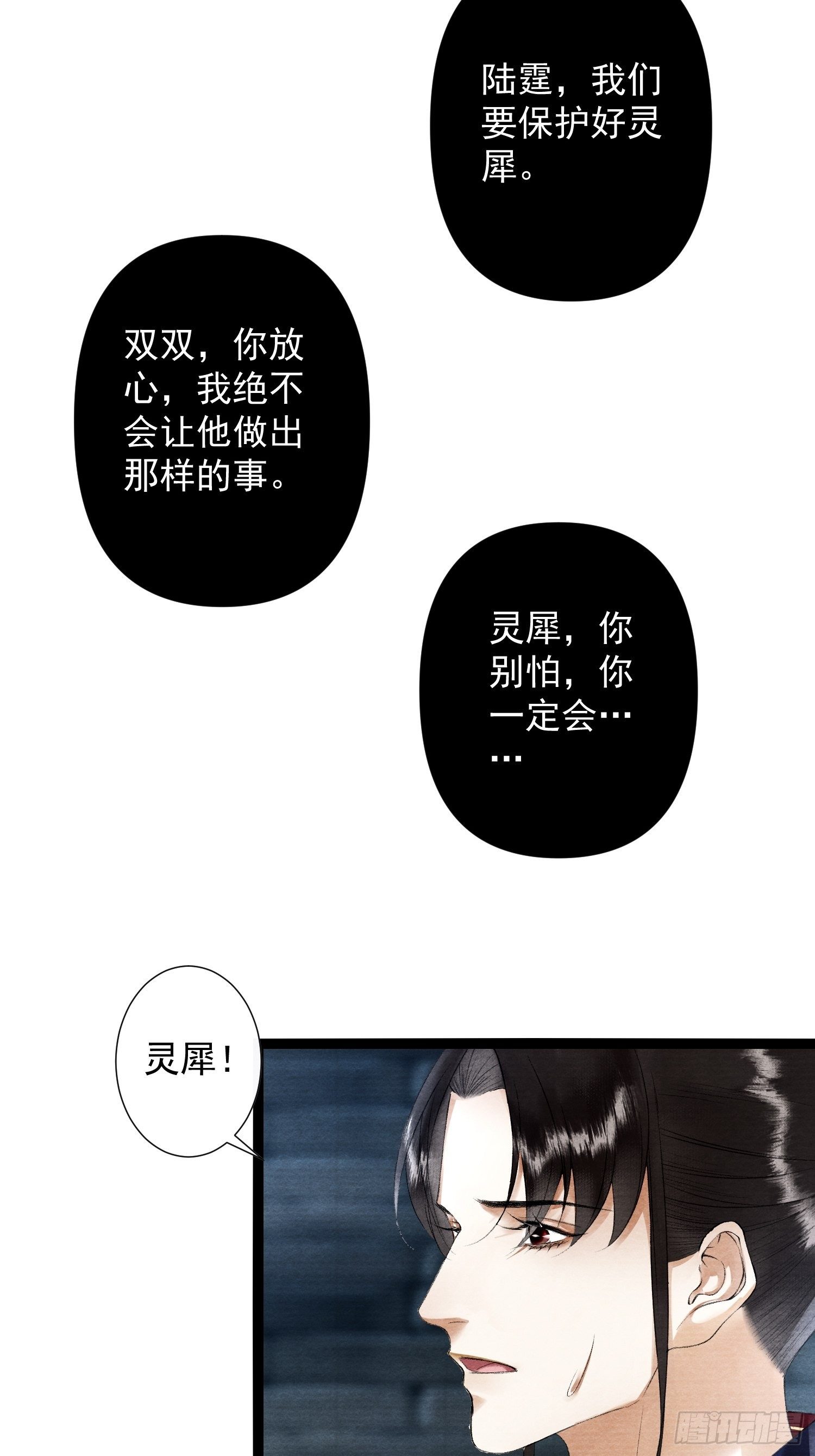 第115话  天牢浪客-第121话