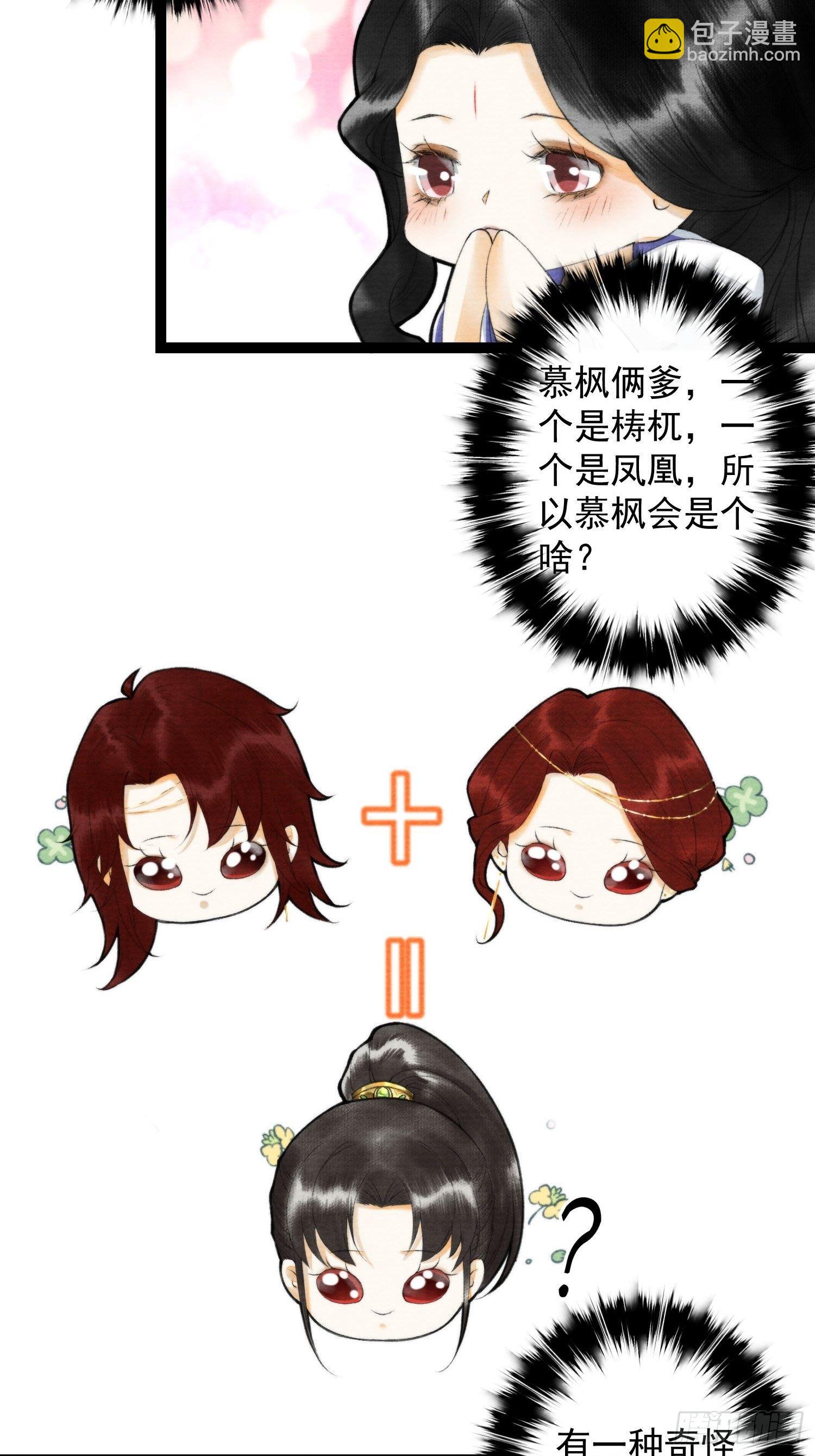 第115话  天牢浪客-第121话