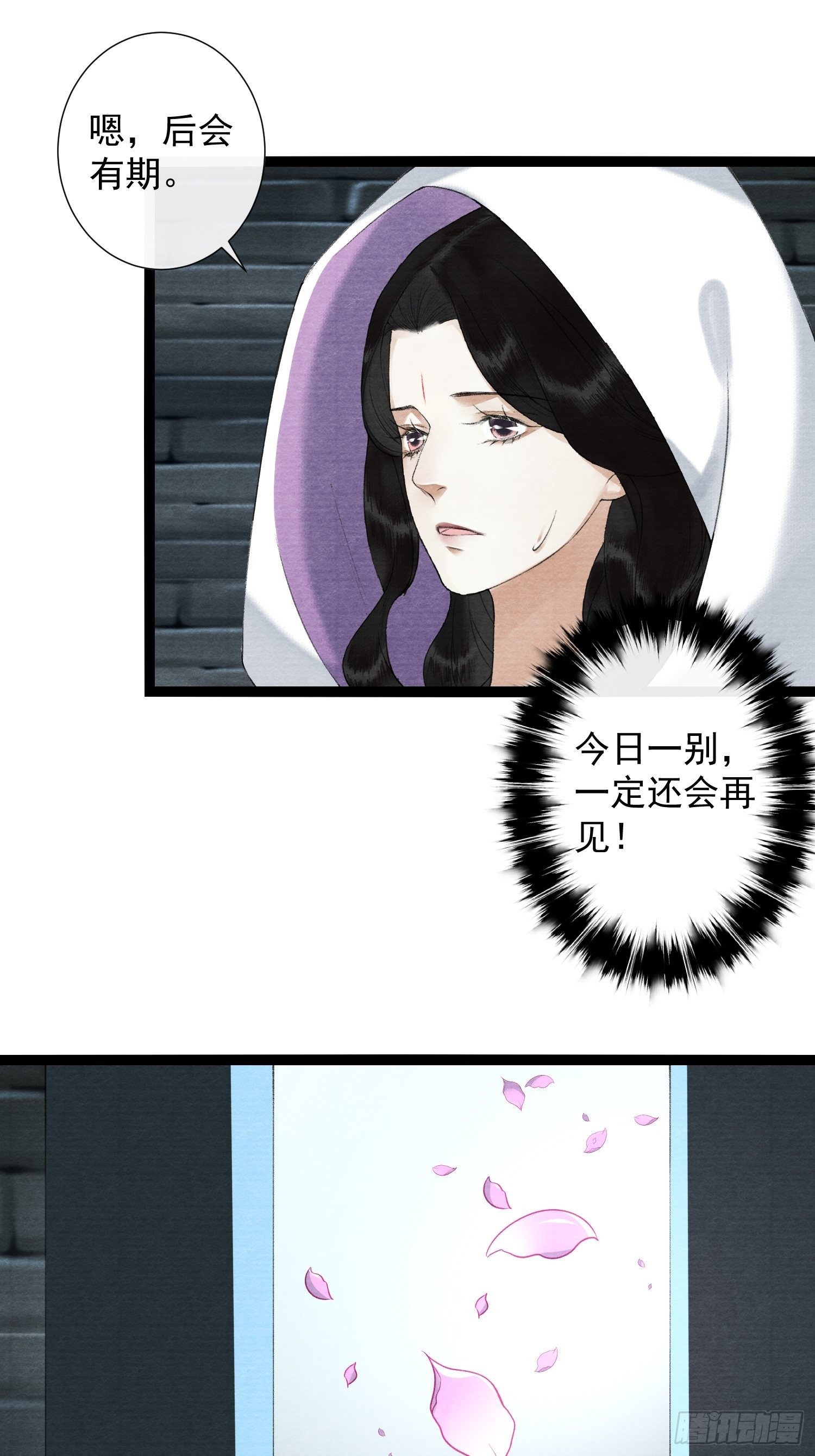 第115话  天牢浪客-第121话