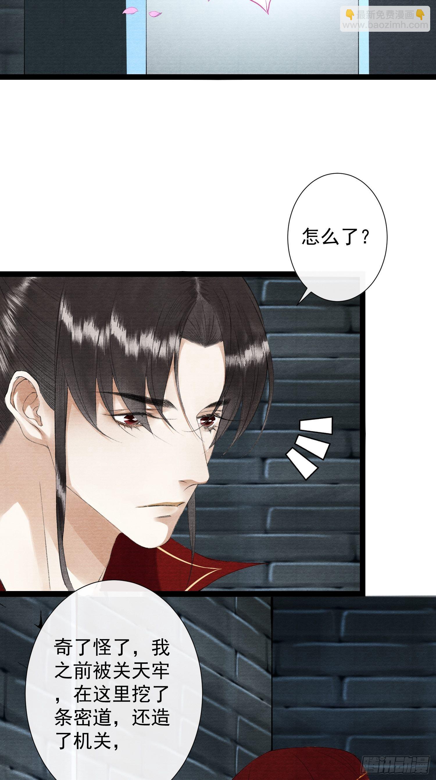 第115话  天牢浪客-第121话