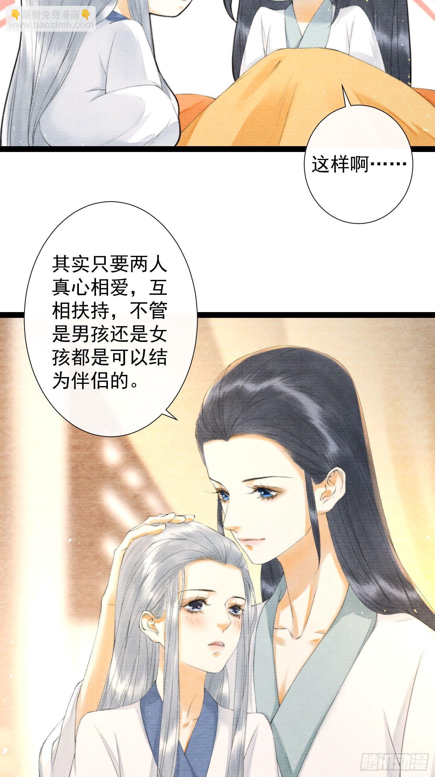 第117话 关于爱情-第123话