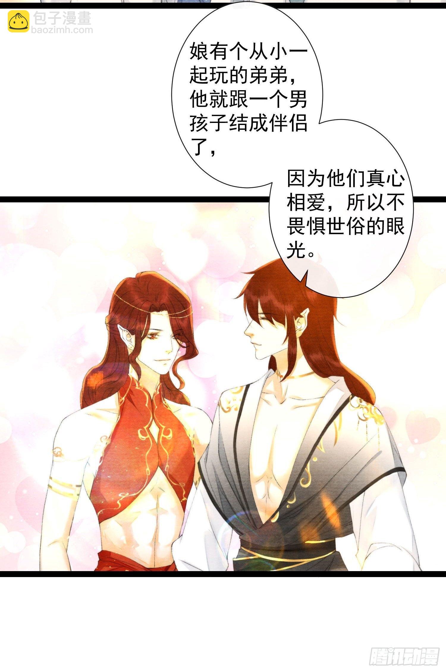 第117话 关于爱情-第123话