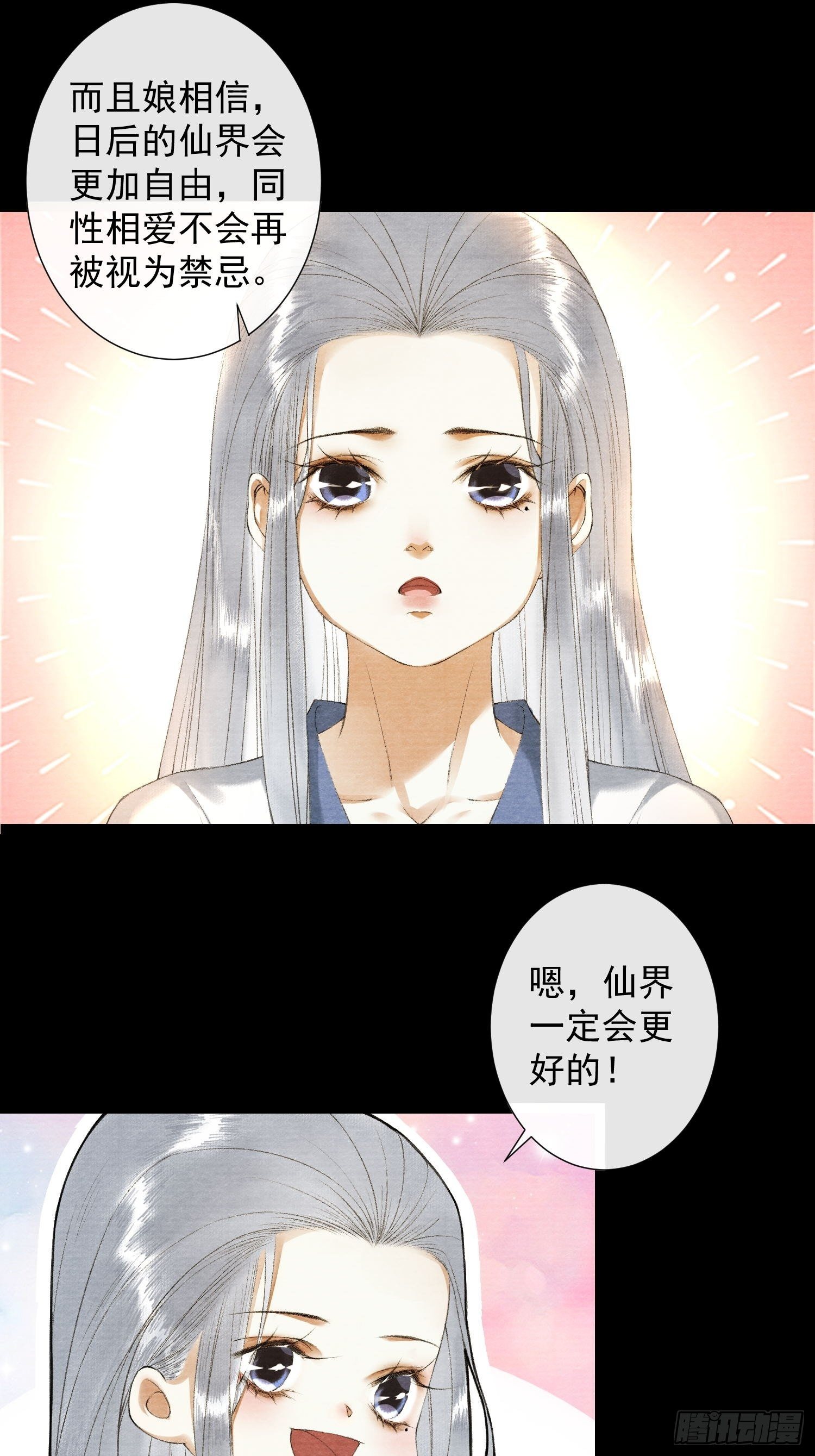 第117话 关于爱情-第123话