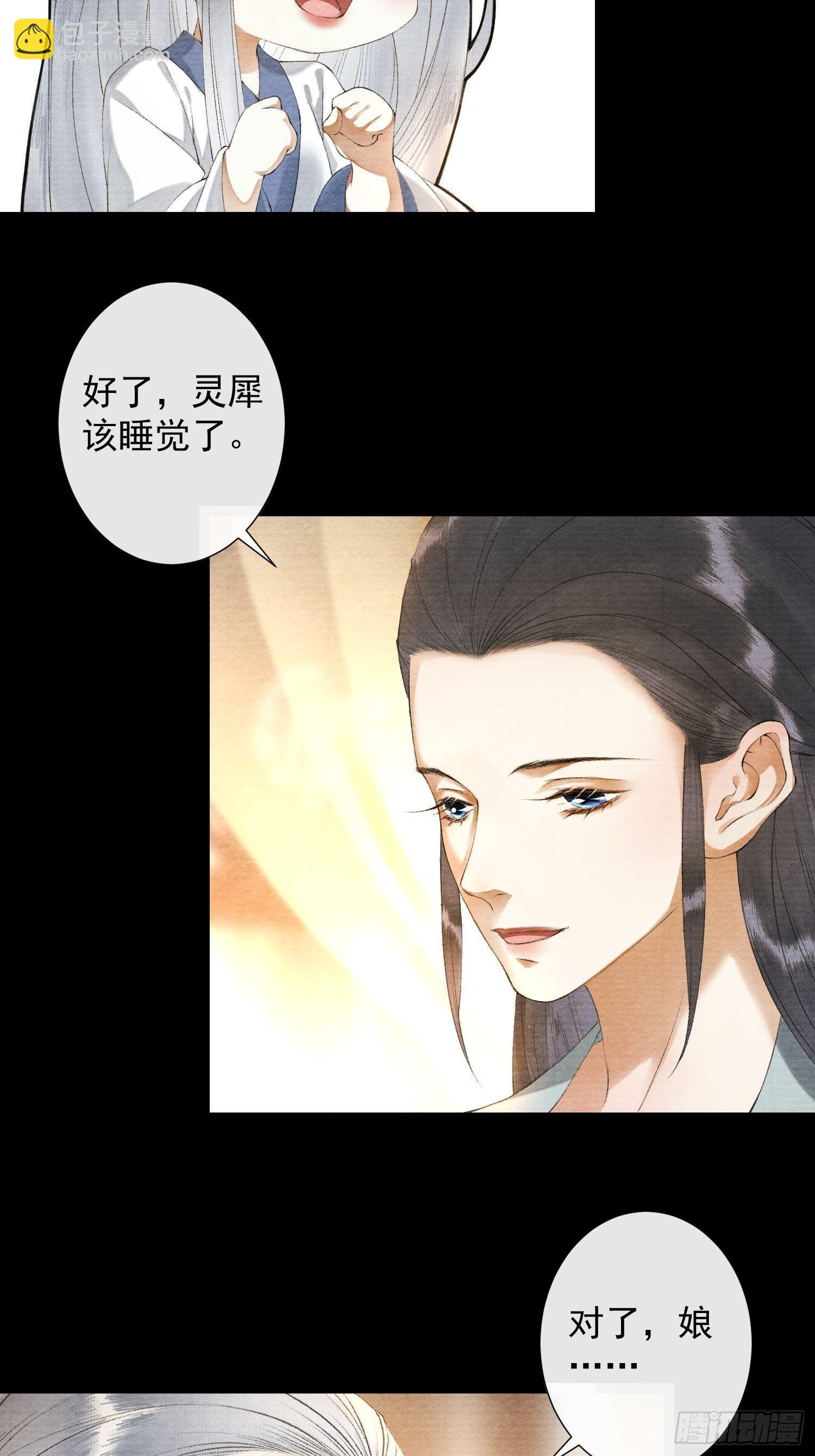 第117话 关于爱情-第123话