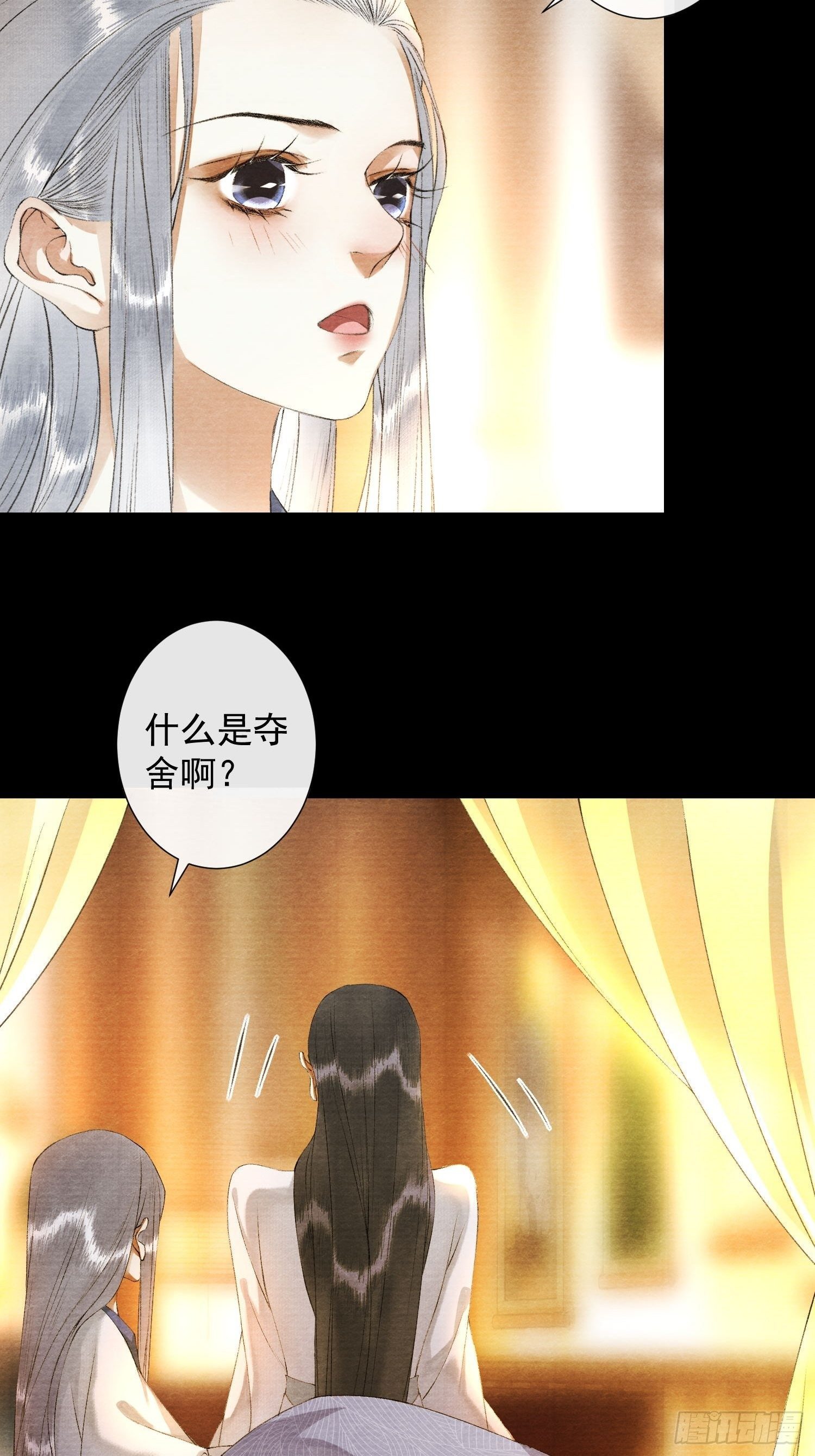 第117话 关于爱情-第123话