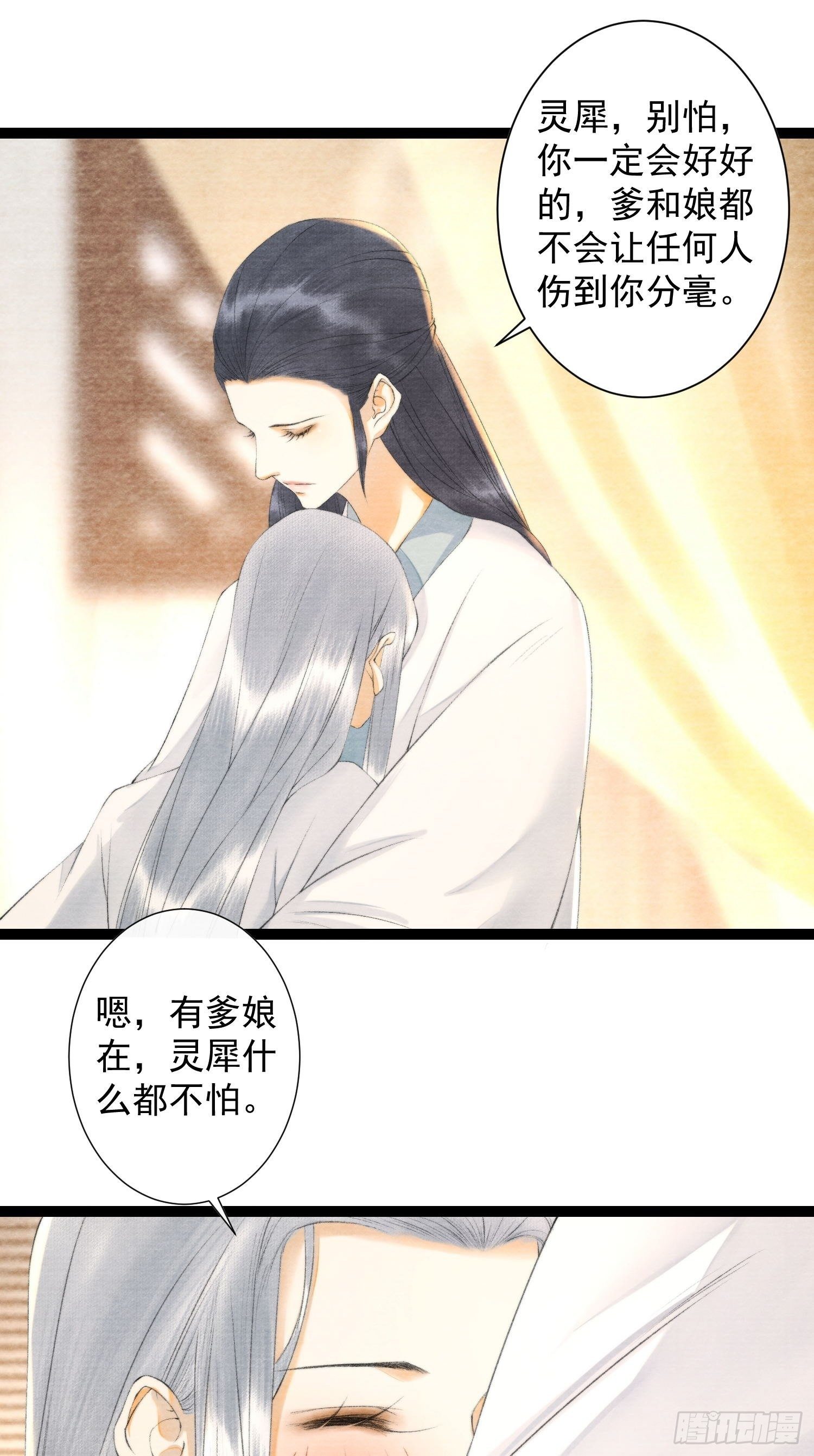 第117话 关于爱情-第123话