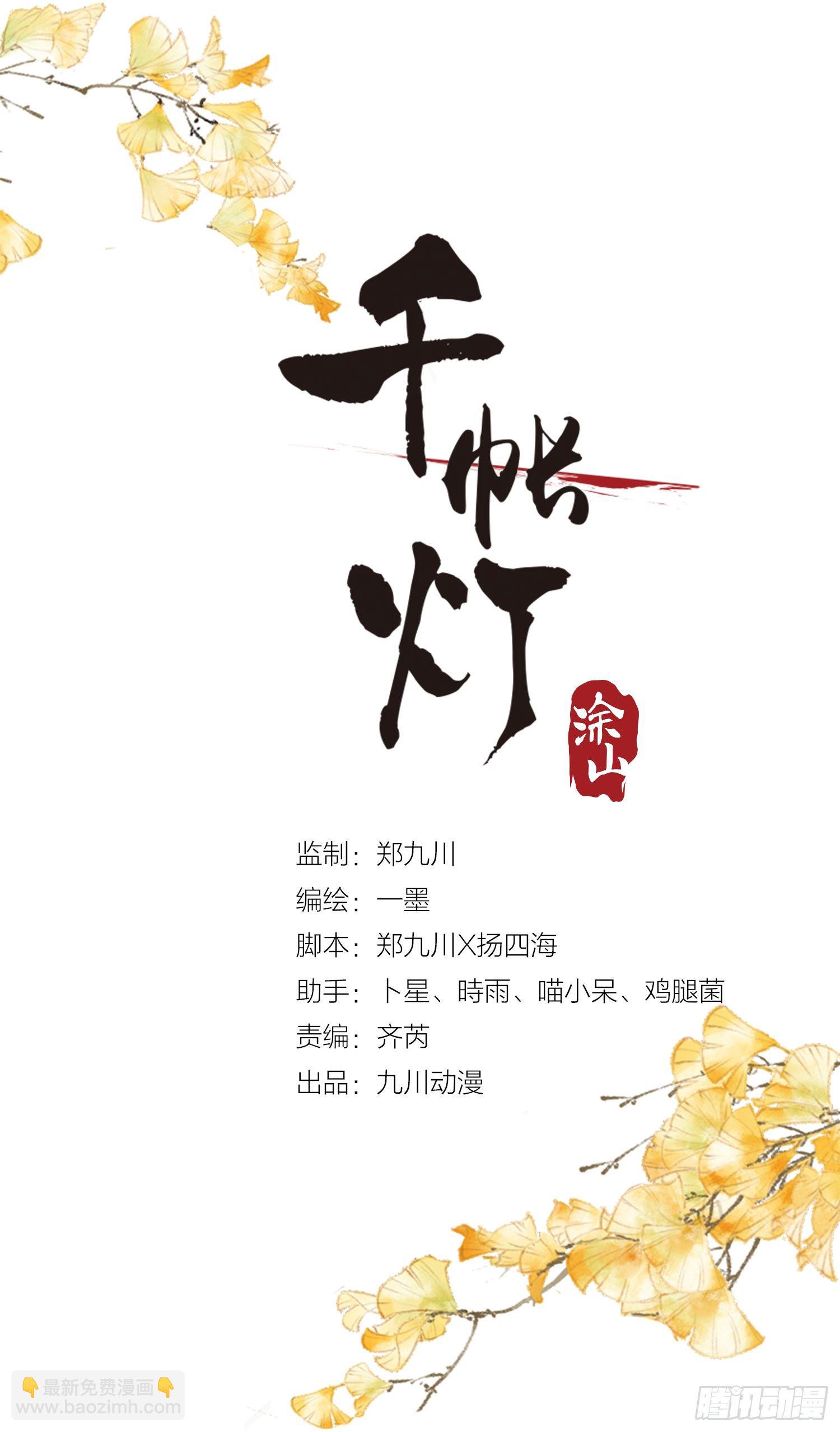 第117话 关于爱情-第123话