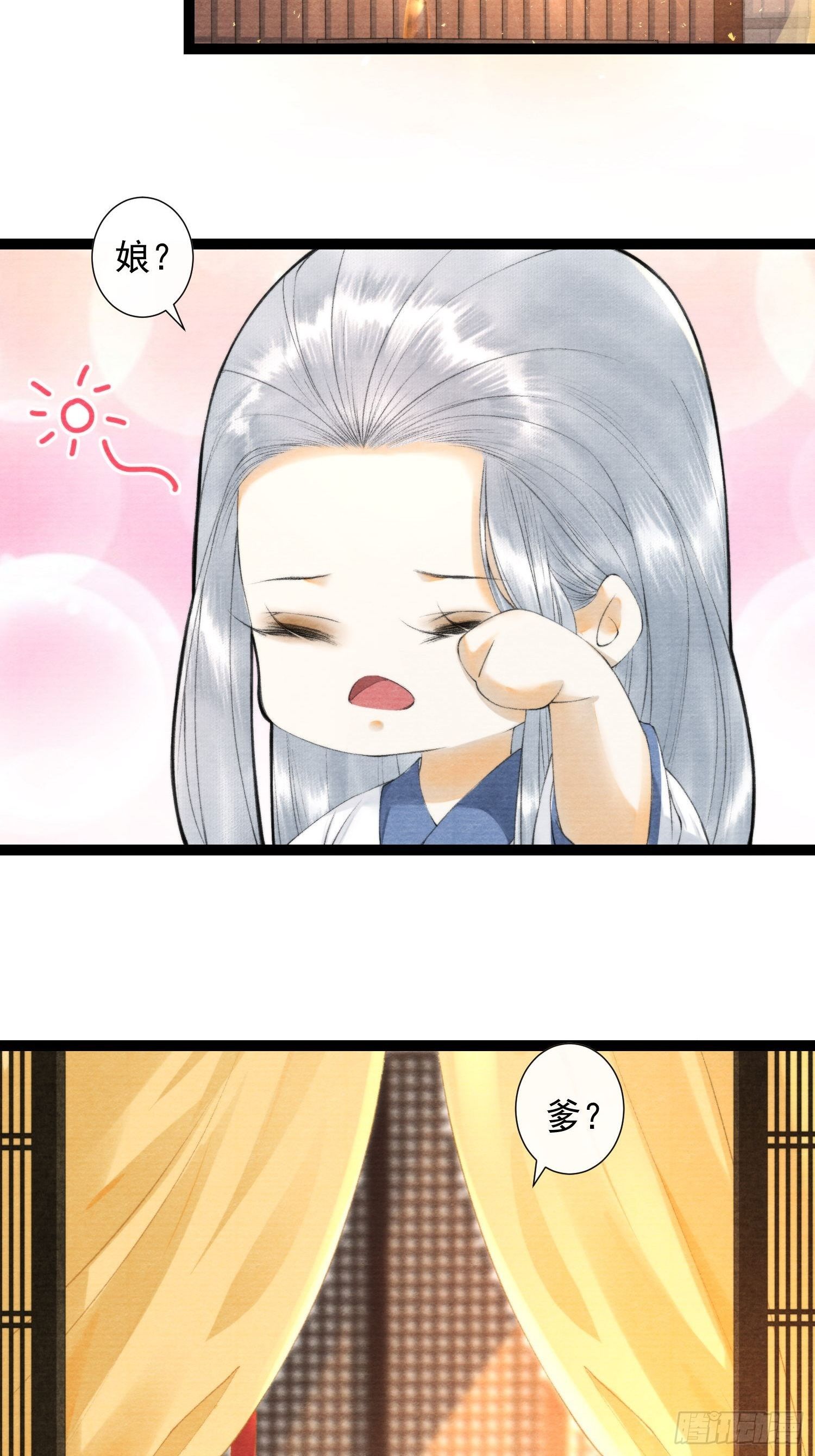 第117话 关于爱情-第123话