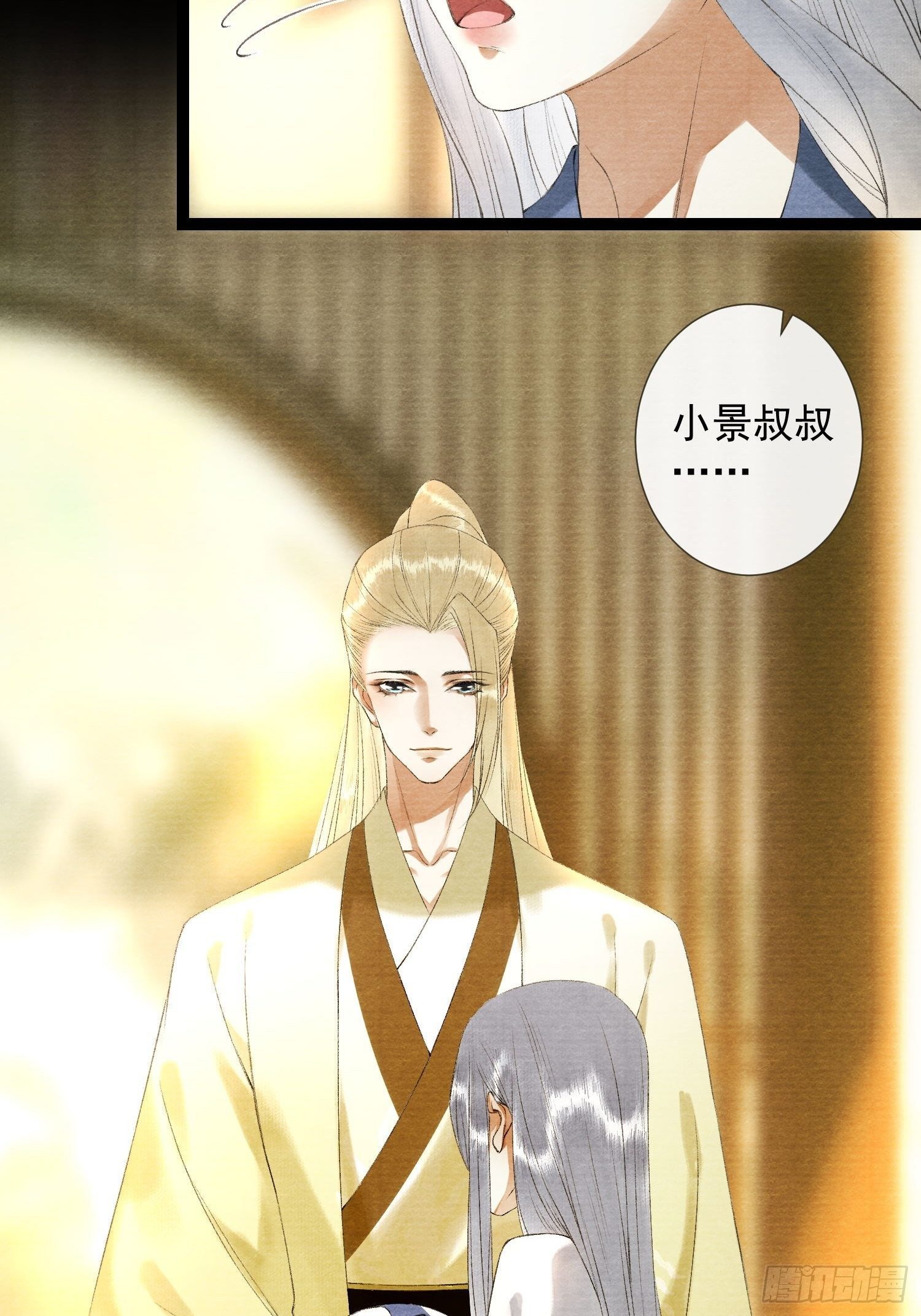 第117话 关于爱情-第123话