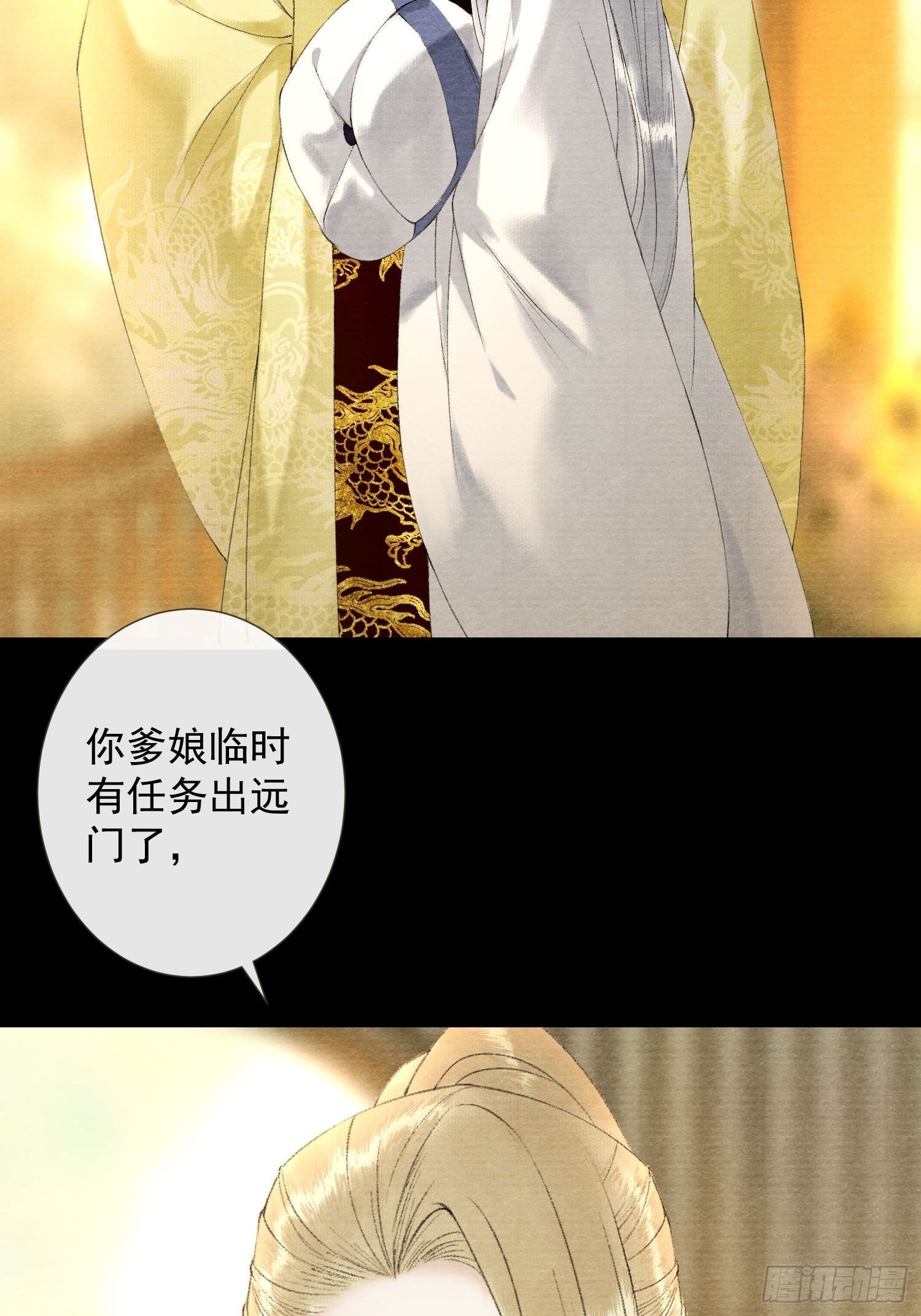 第117话 关于爱情-第123话