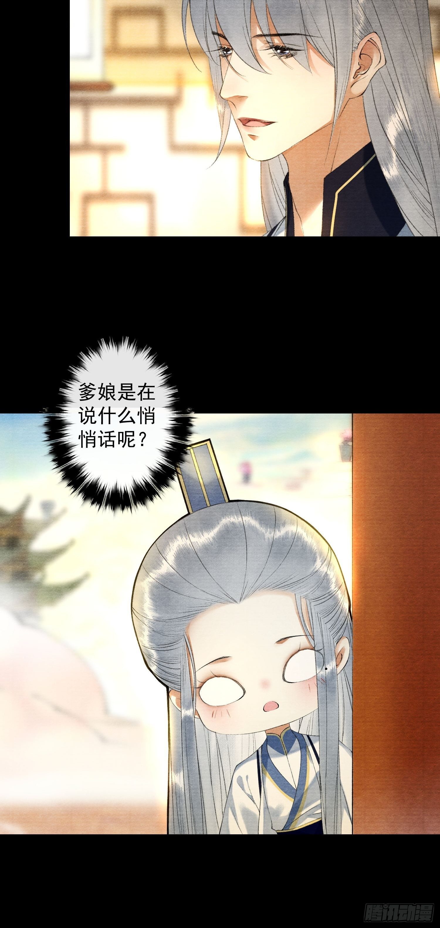 第117话 关于爱情-第123话