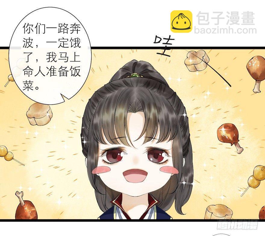 第12话 山魈老巢(1/2)-第15话