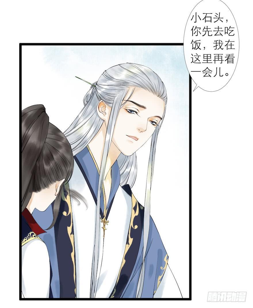 第12话 山魈老巢(1/2)-第15话